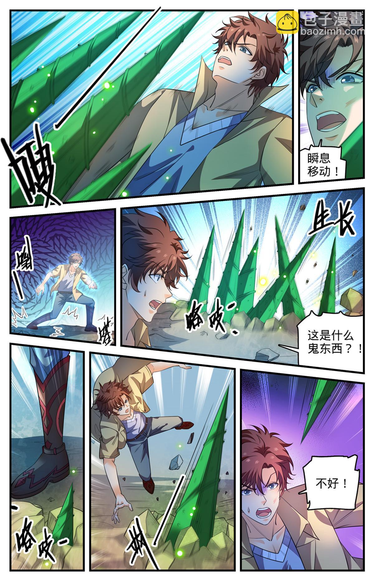 🍛全职法师 966 强劲的对手 第6页