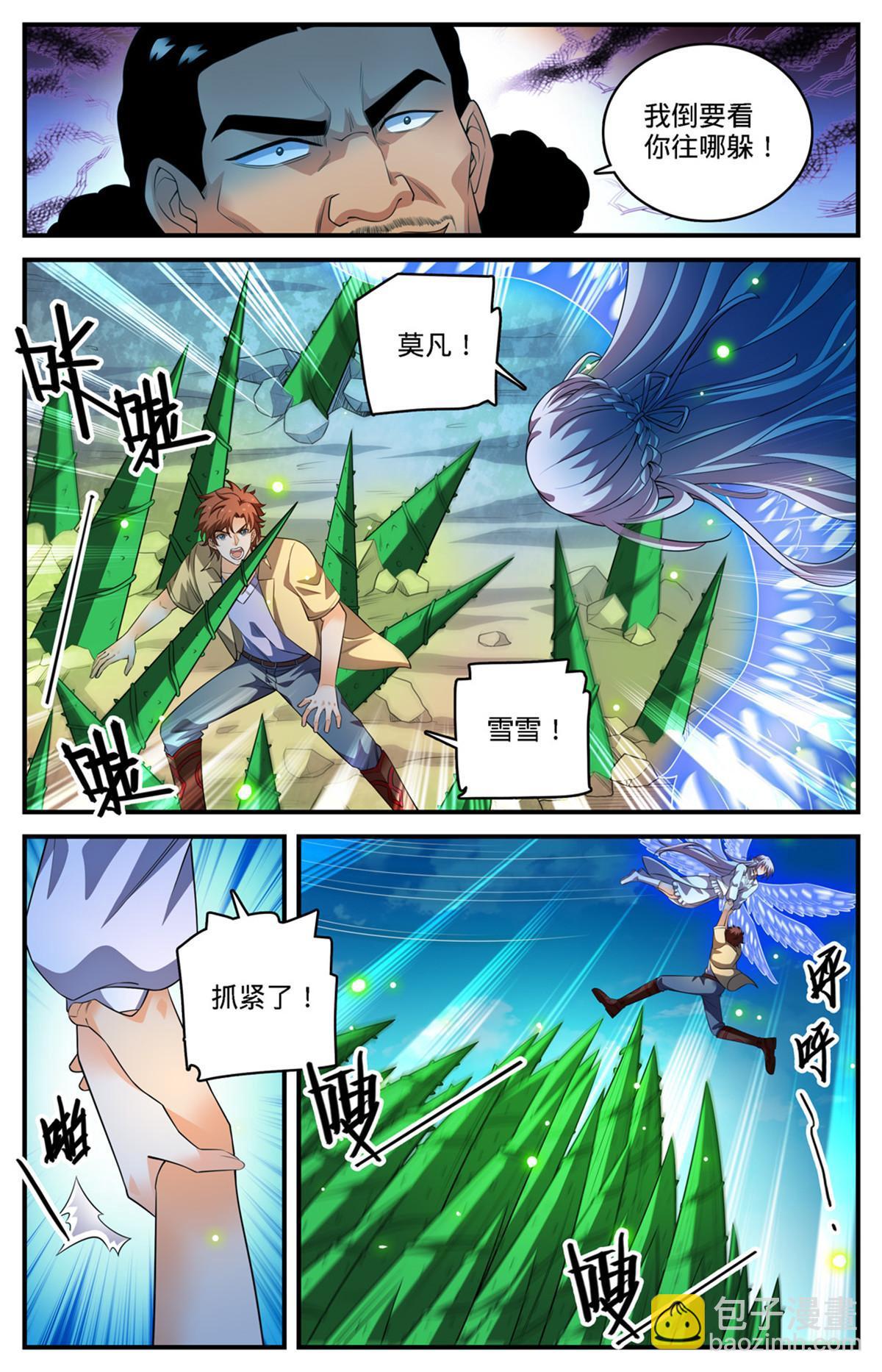 🍛全职法师 966 强劲的对手 第7页