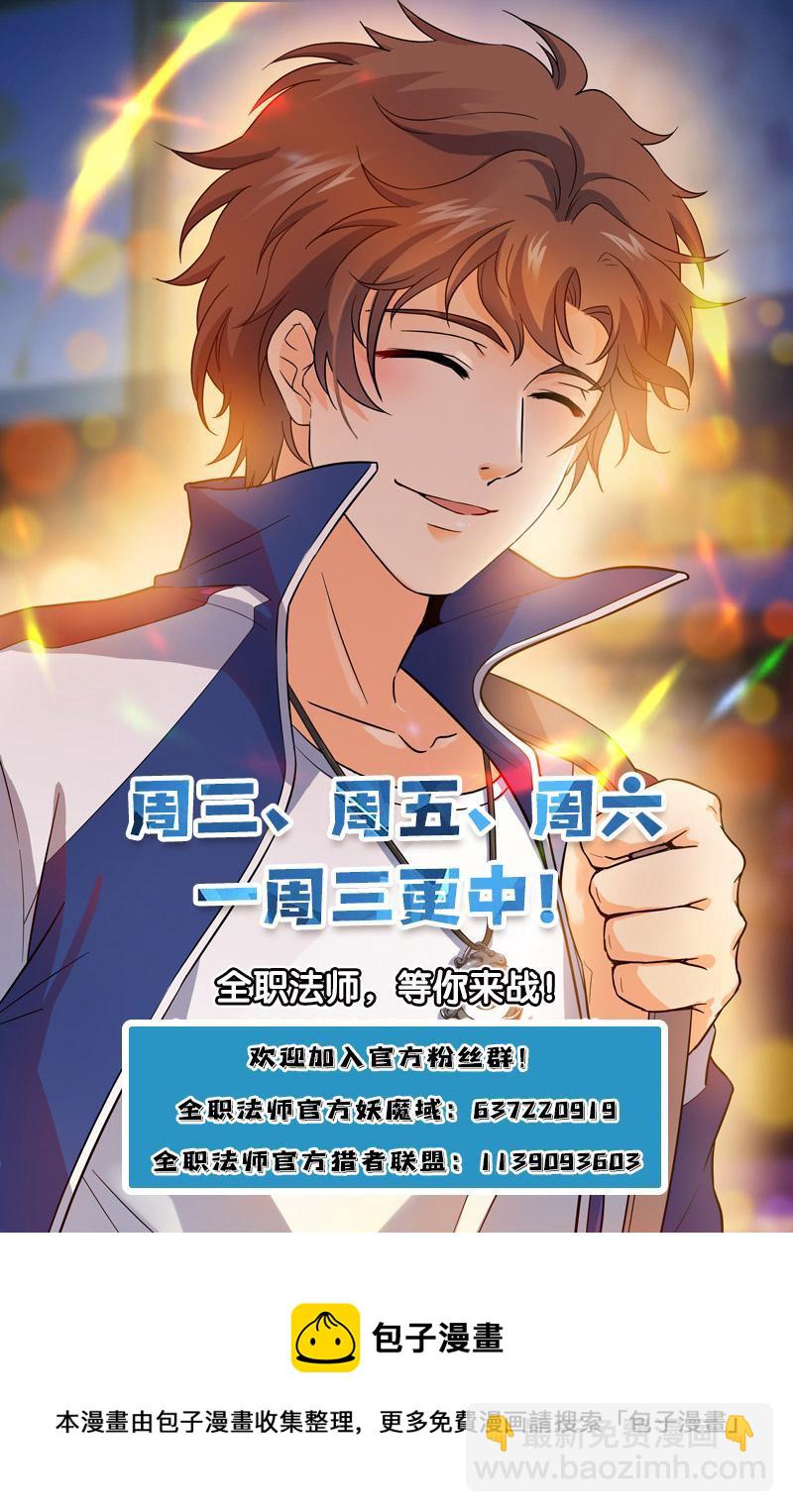 🍛全职法师 968 心夏之怒 第14页