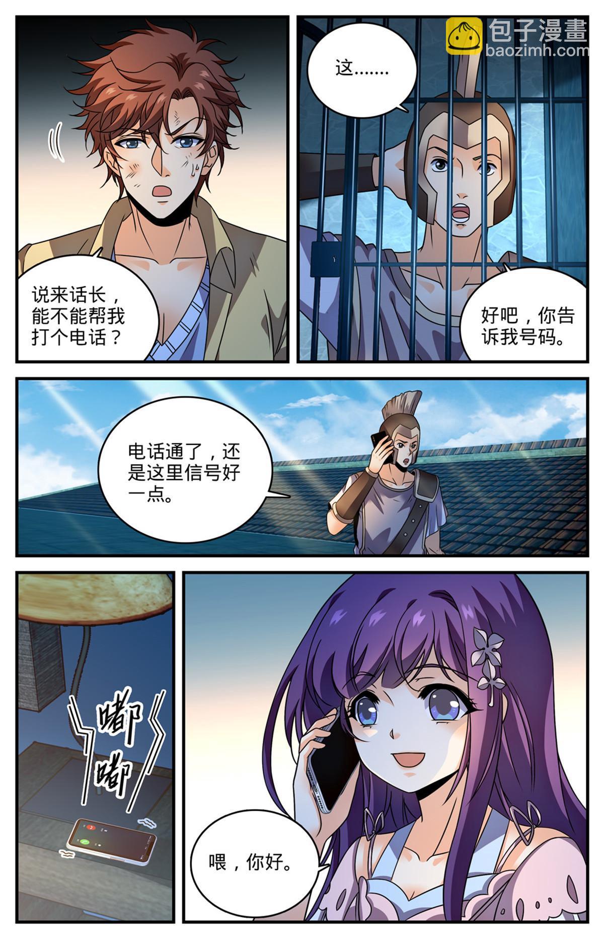🍛全职法师 968 心夏之怒 第4页
