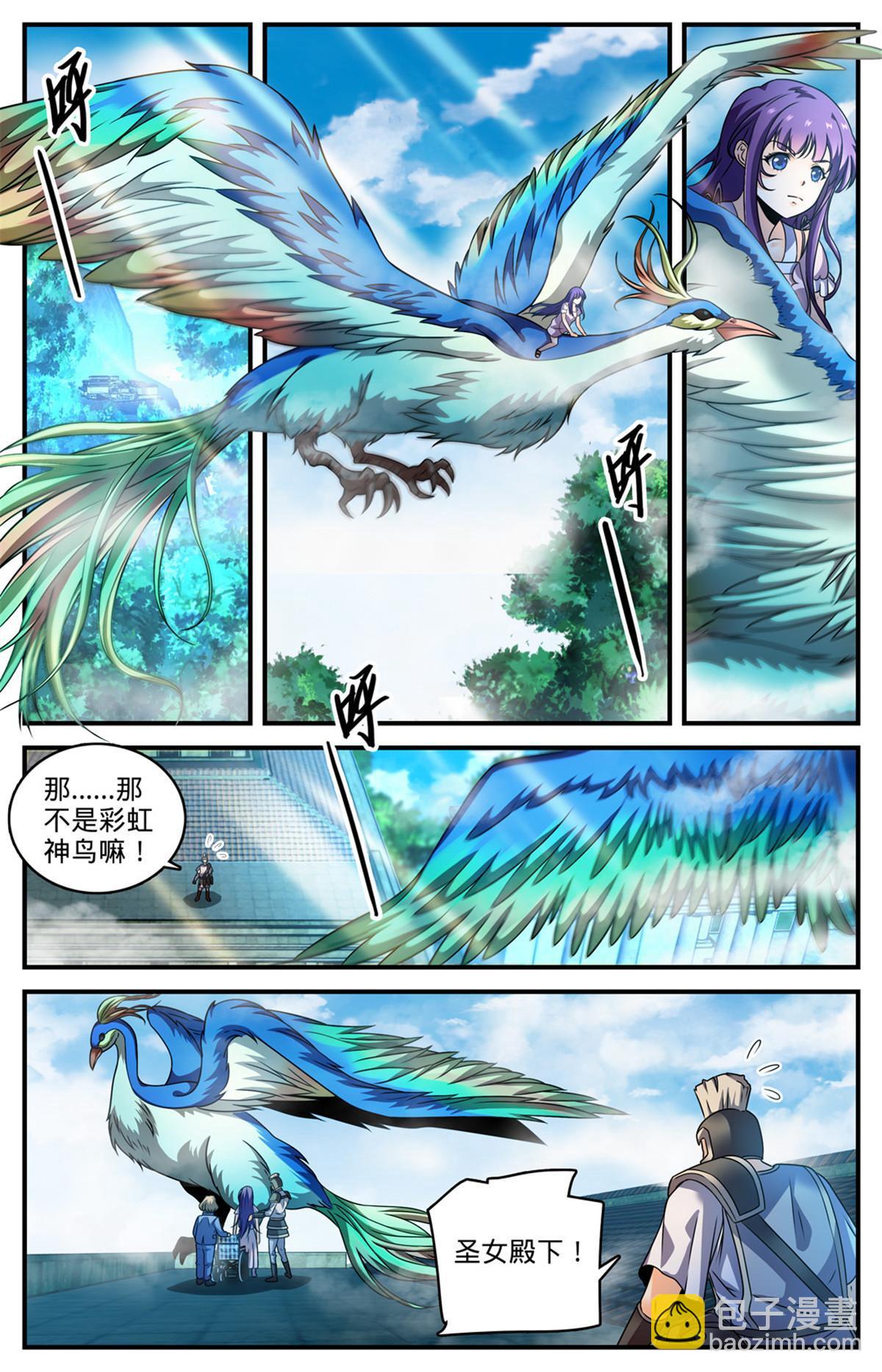 🍛全职法师 968 心夏之怒 第5页