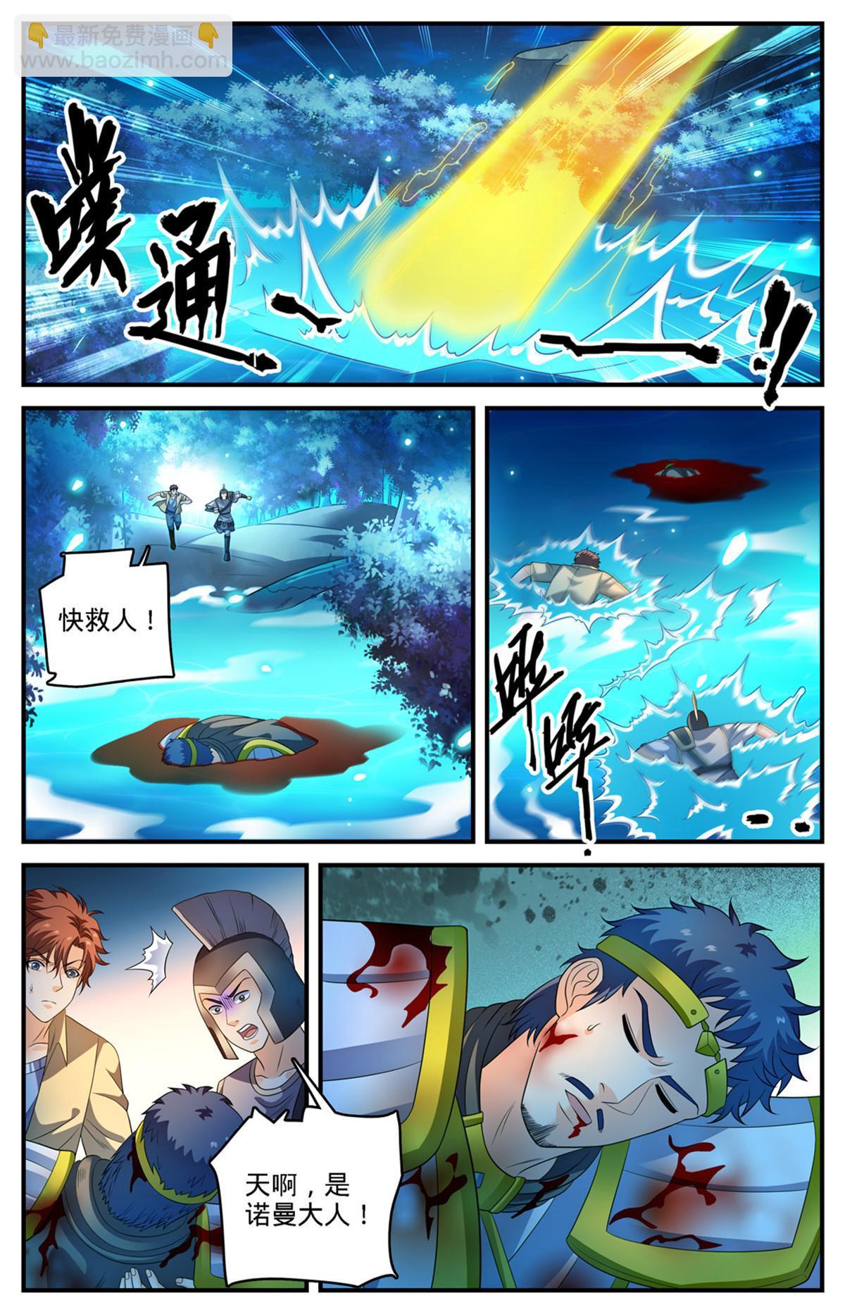 🍛全职法师 970 黑龙之吟 第13页