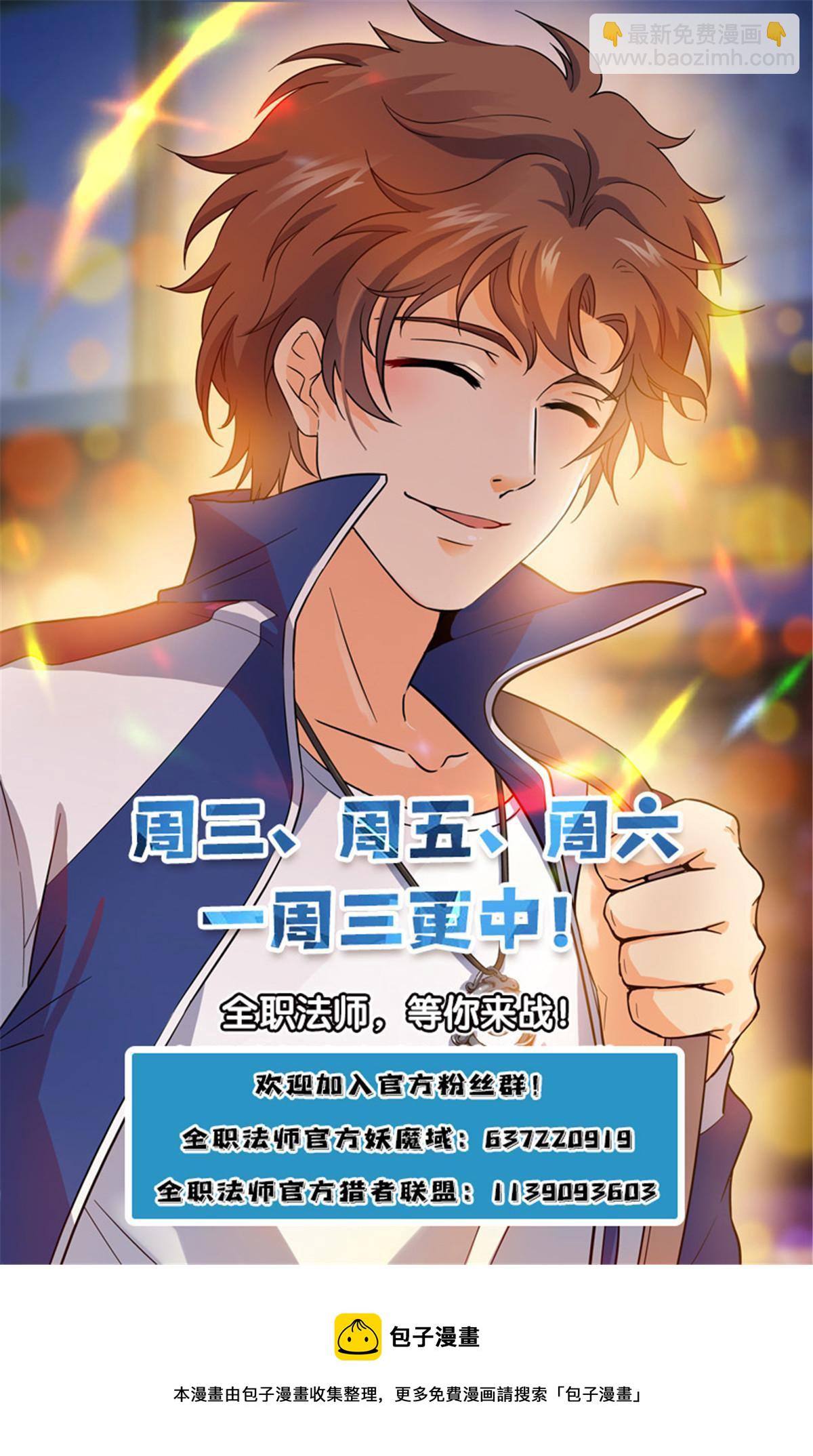 🍛全职法师 970 黑龙之吟 第14页