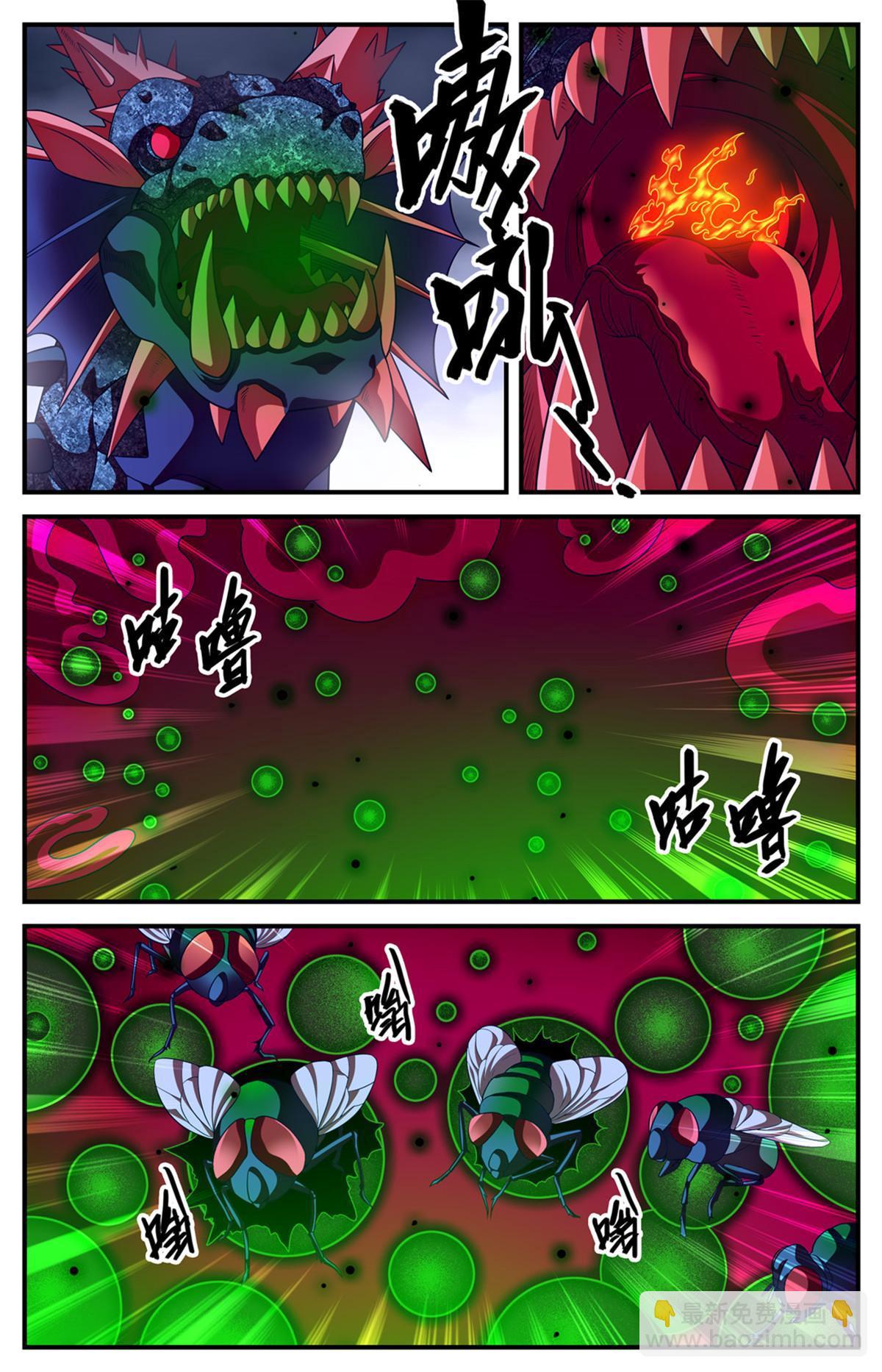 🍛全职法师 970 黑龙之吟 第6页