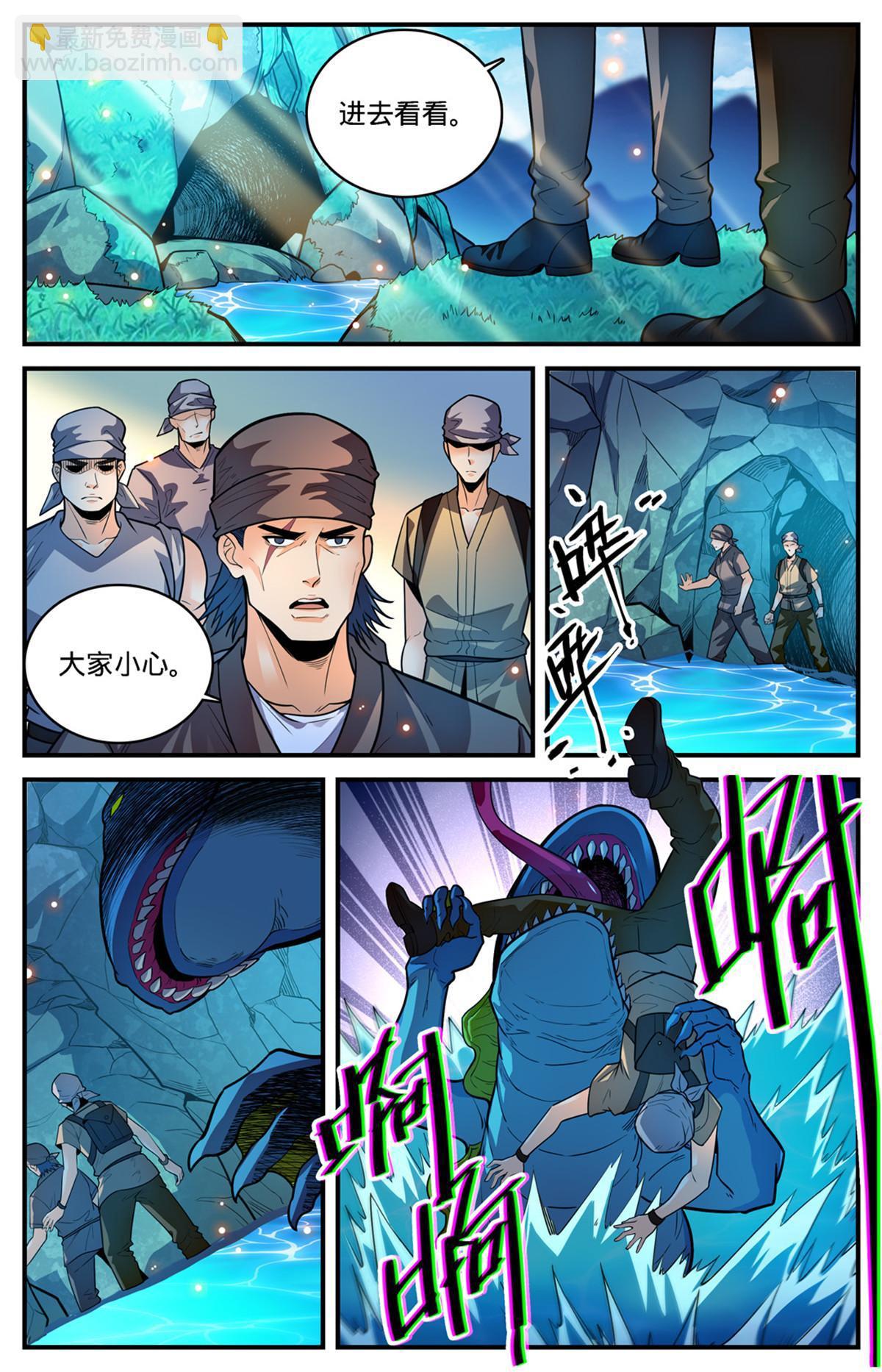 🍛全职法师 974 喋血毒蝾 第9页