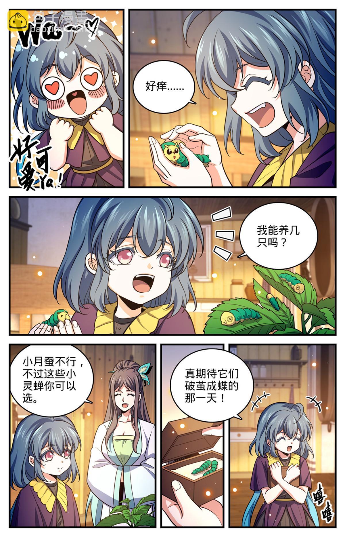 🍛全职法师 976 白妖灾云 第10页