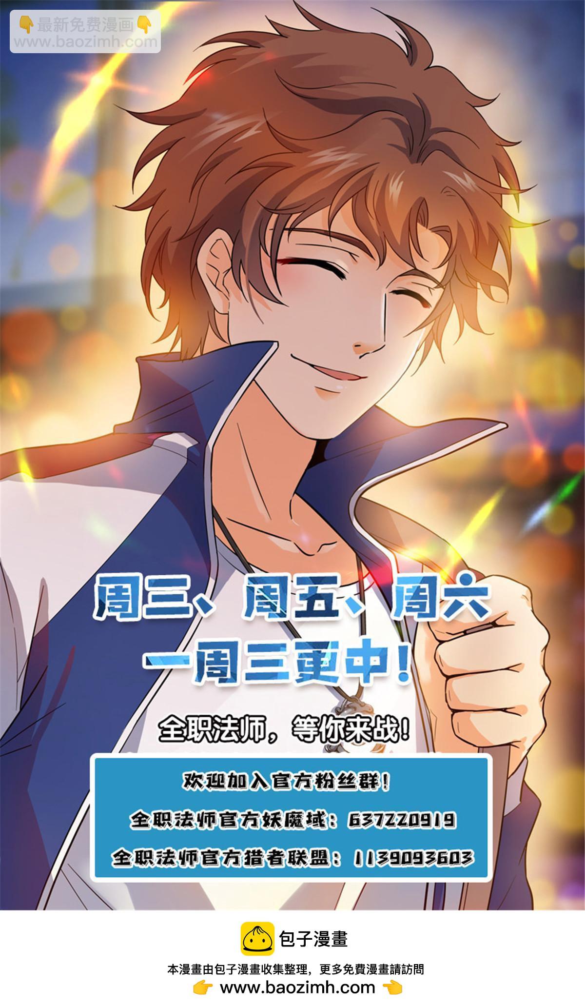 🍛全职法师 978 巡山羽妖 第14页