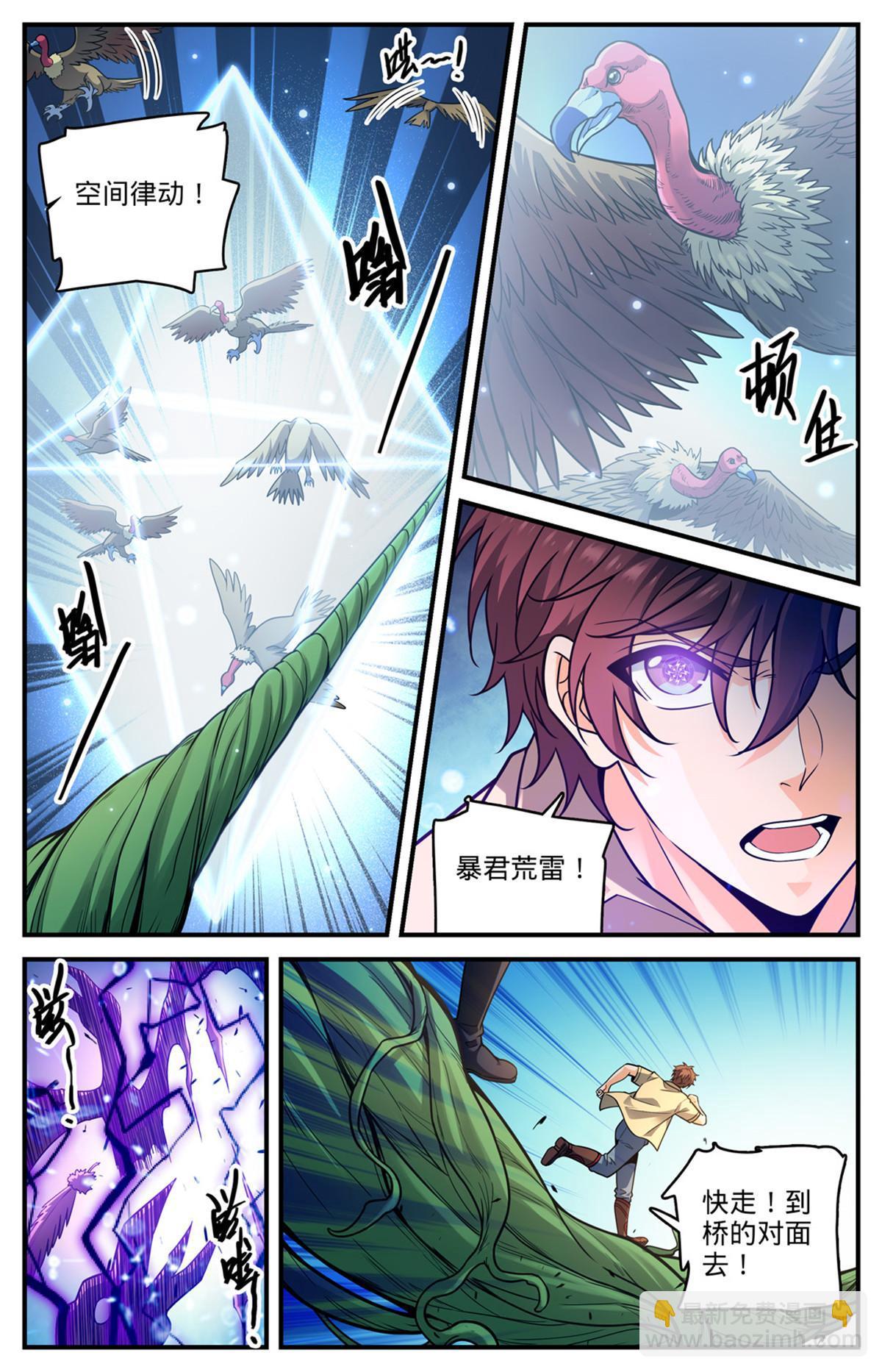 🍛全职法师 980 云界天层 第11页