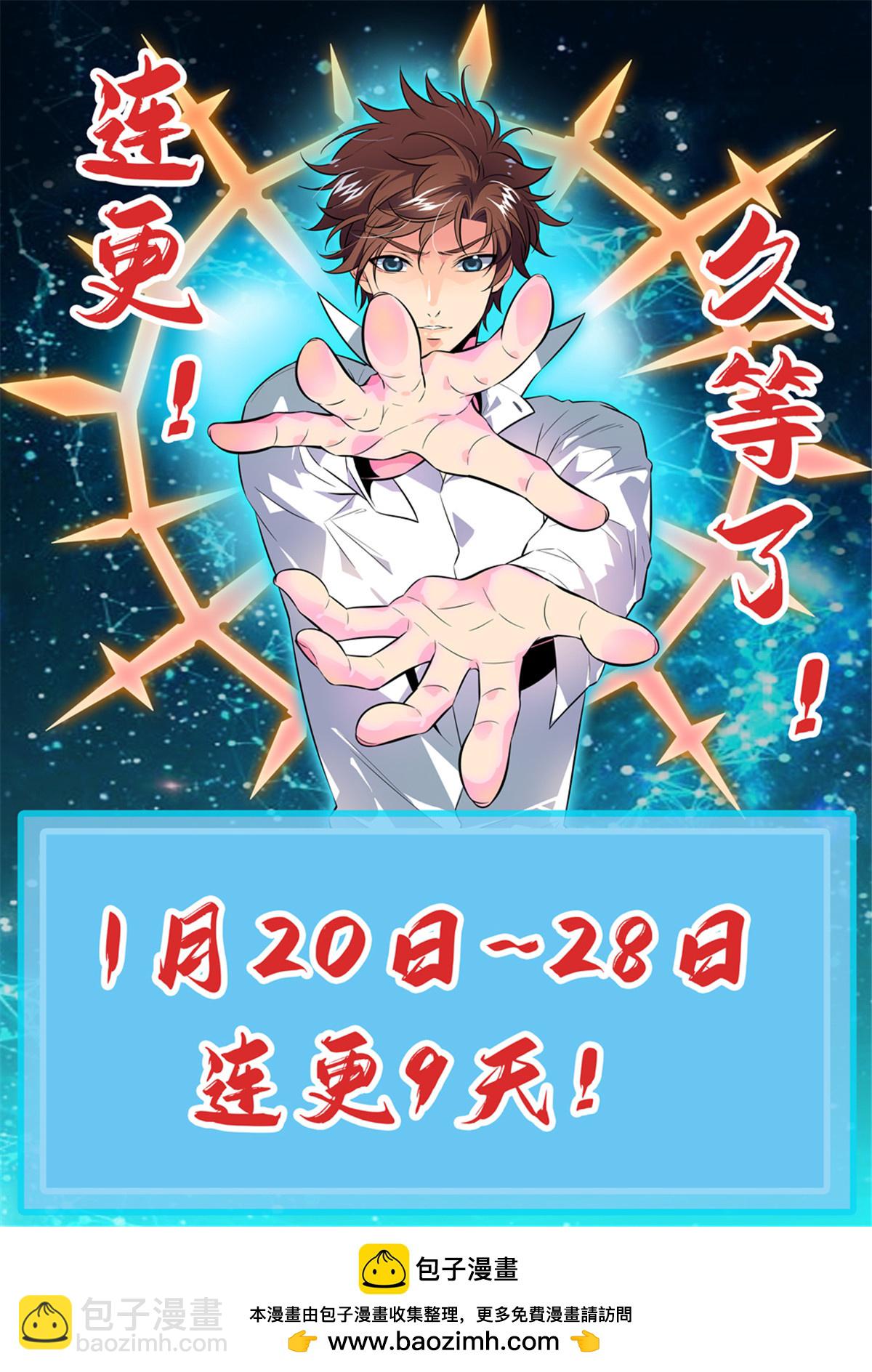 🍛全职法师 980 云界天层 第14页