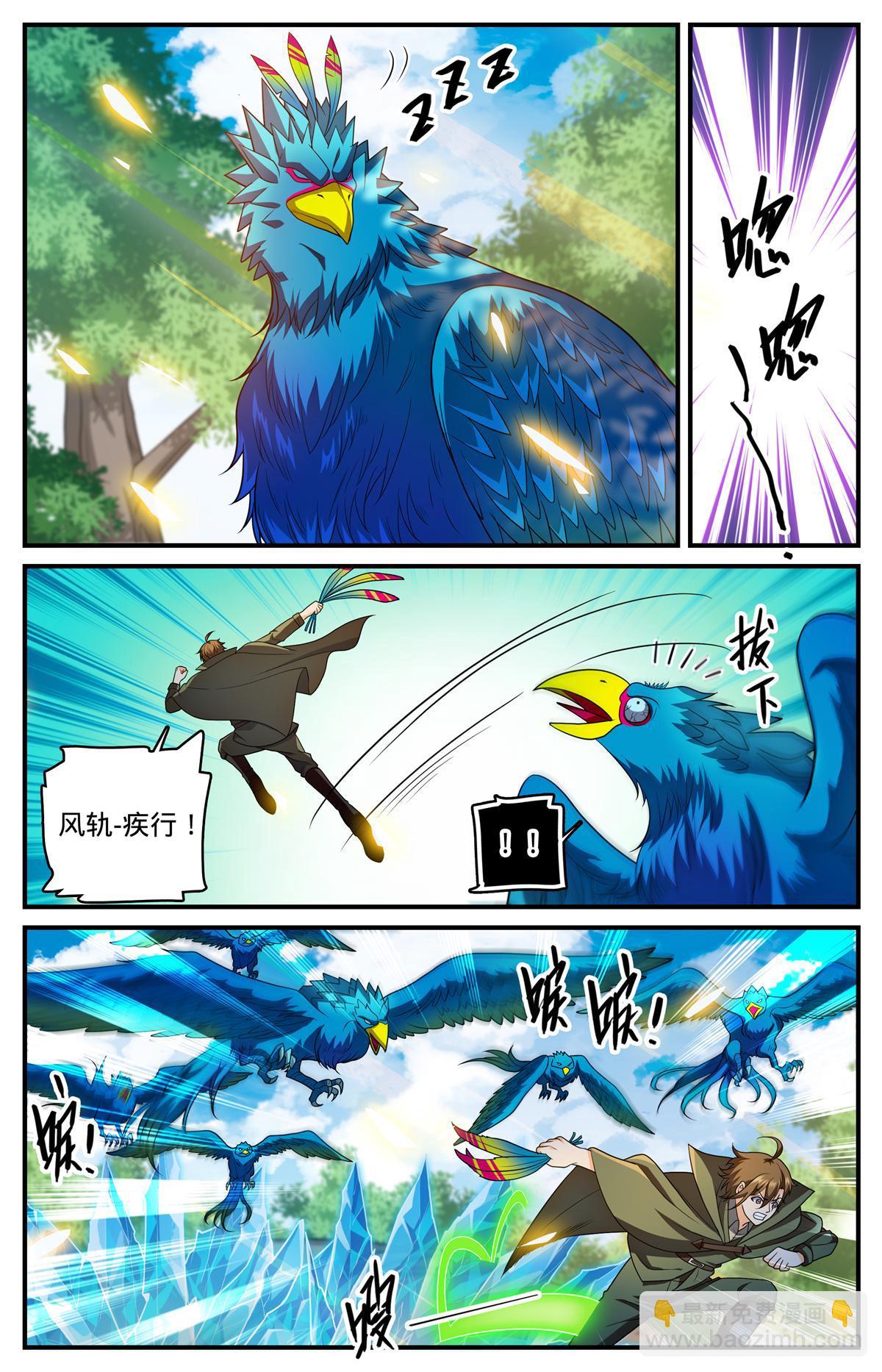 🍛全职法师 982 救的人是老熟人 第5页