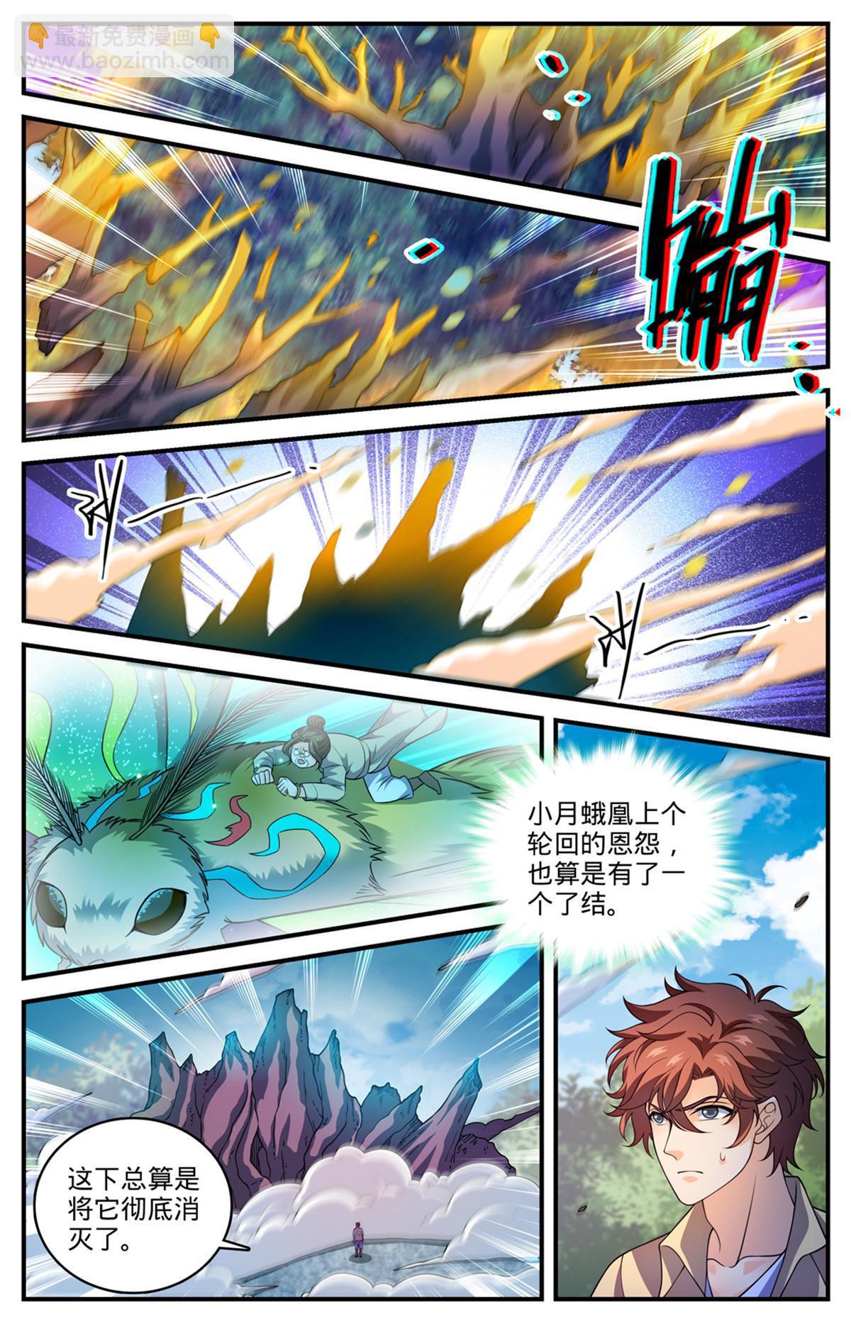 🍛全职法师 984 蜕变 第12页
