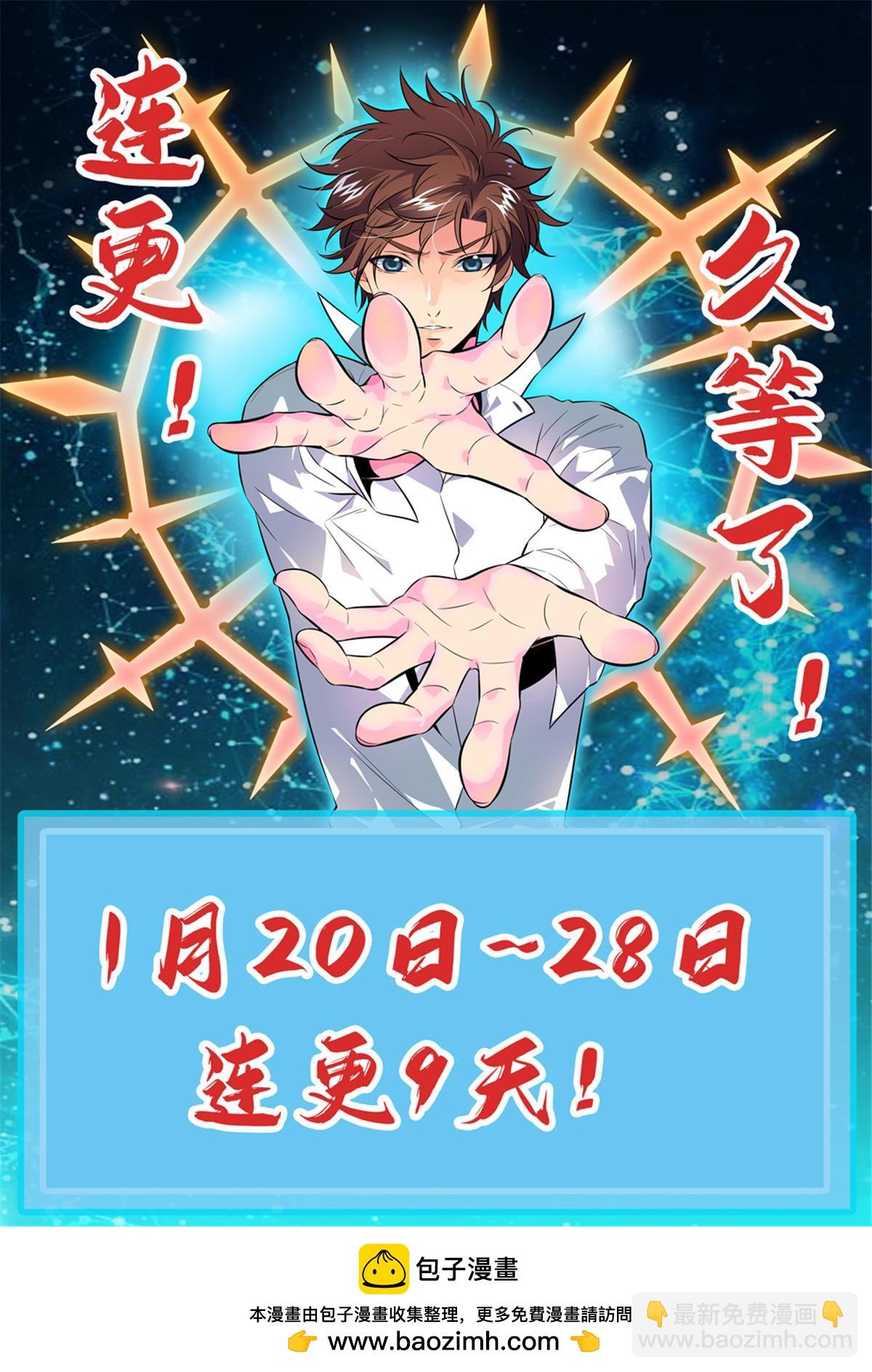 🍛全职法师 984 蜕变 第14页