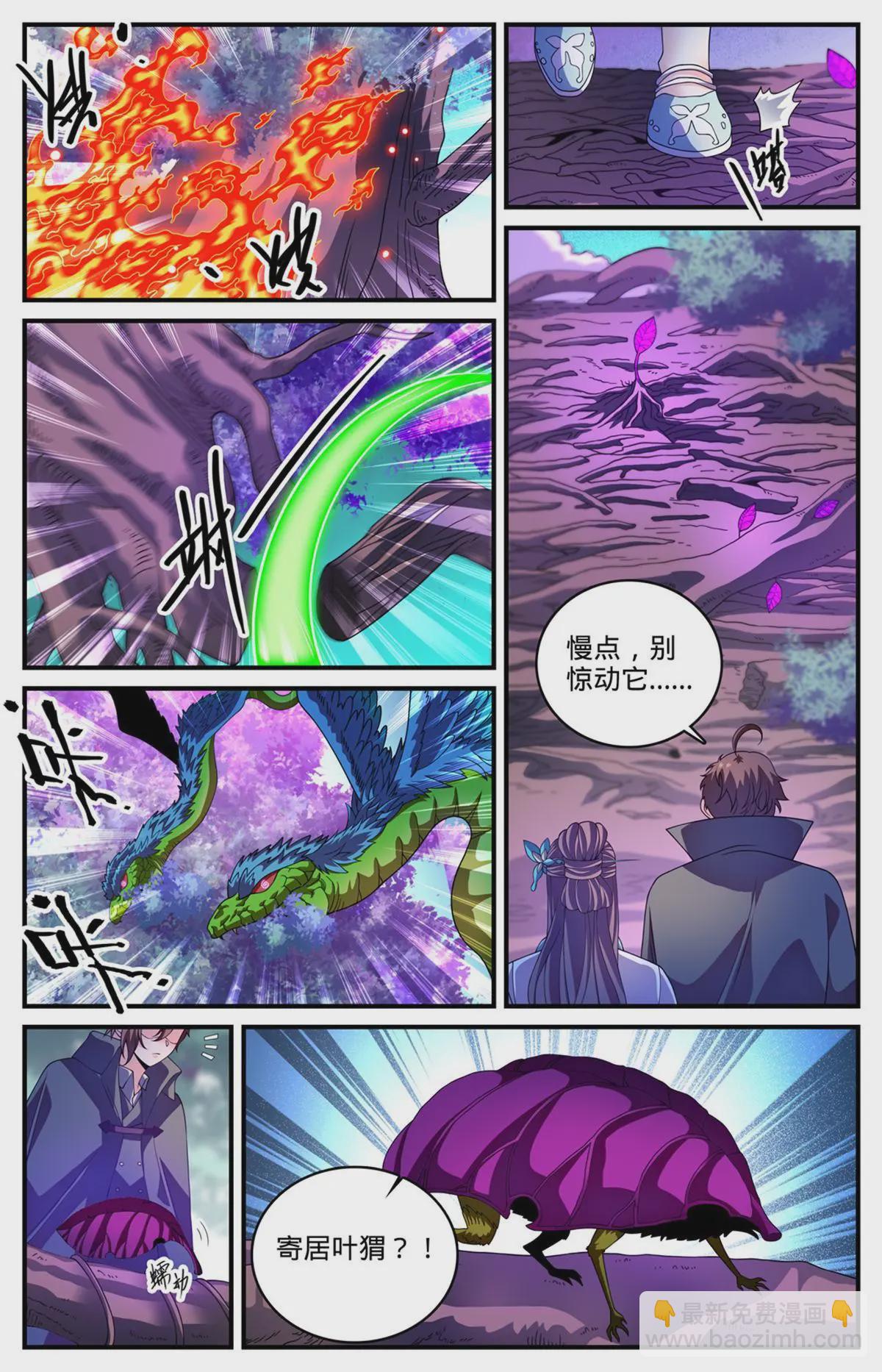 🍛全职法师 984 蜕变 第2页