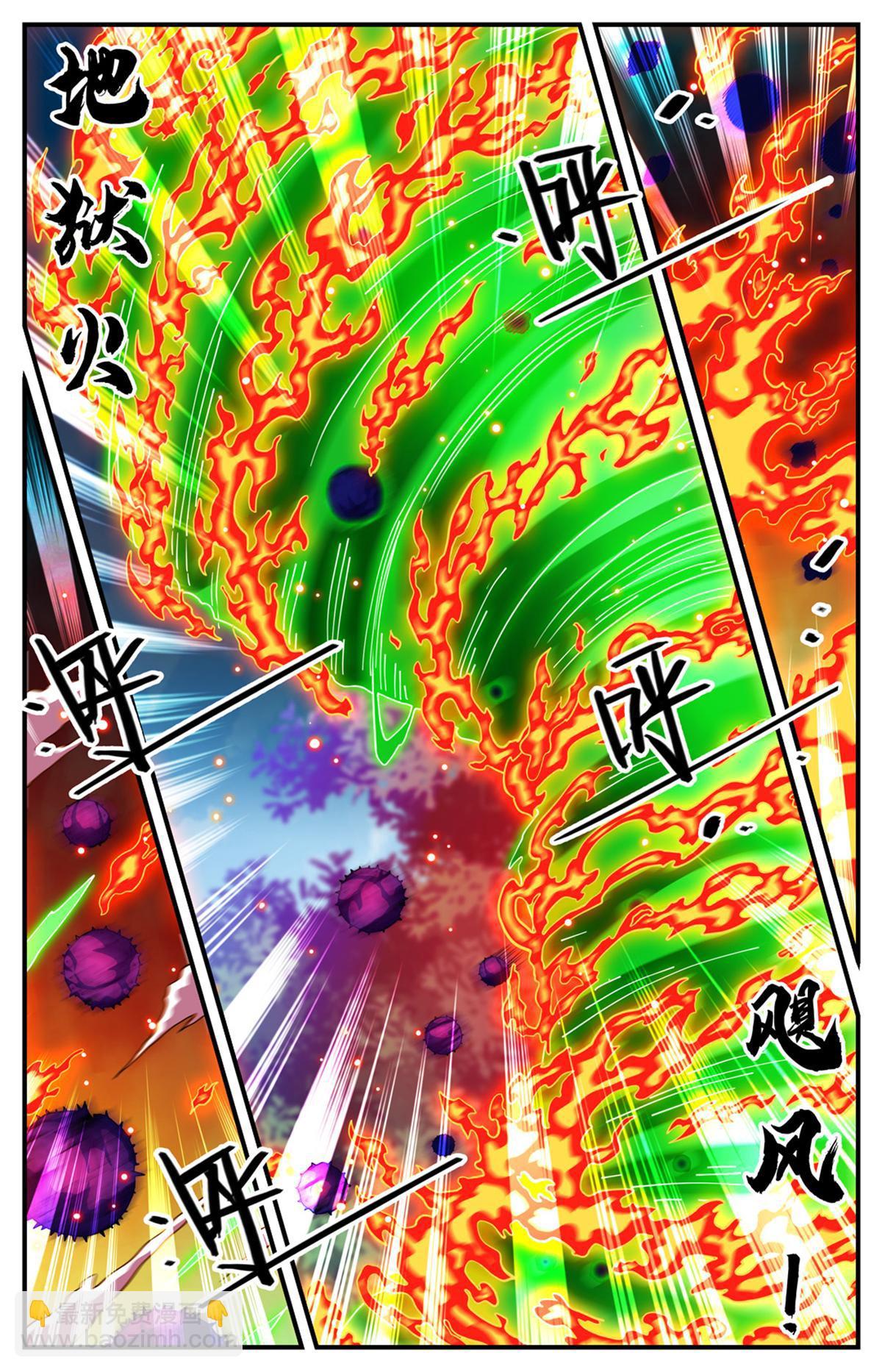 🍛全职法师 984 蜕变 第5页