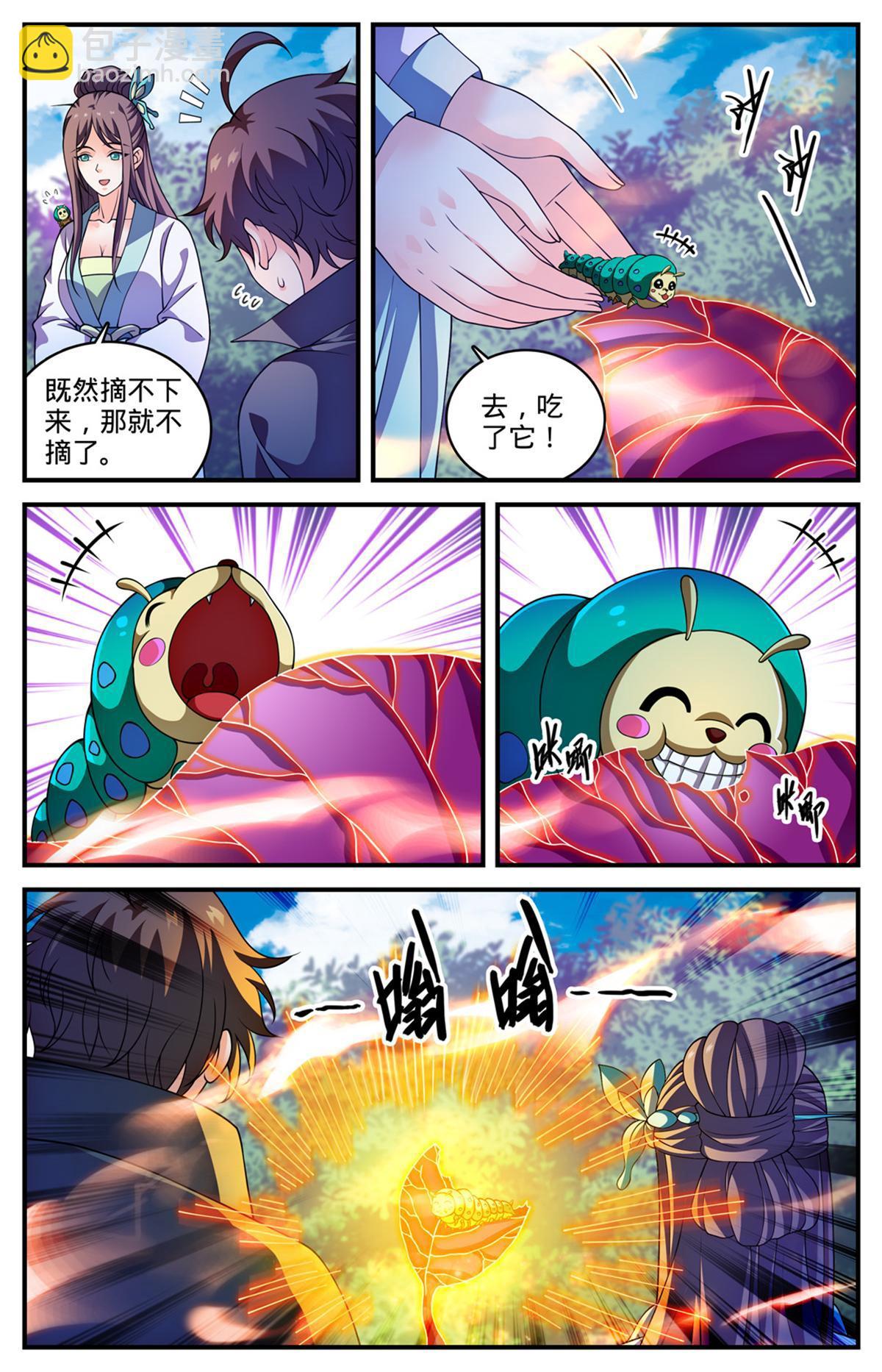 🍛全职法师 984 蜕变 第8页