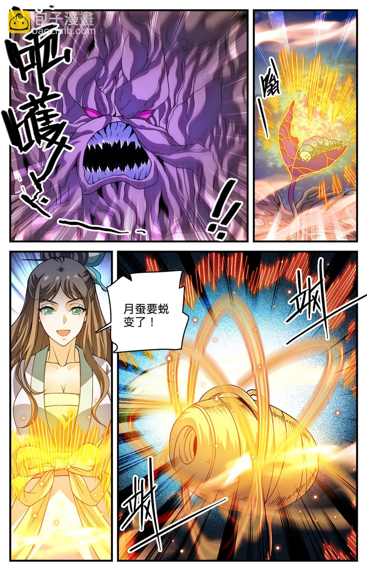 🍛全职法师 984 蜕变 第9页