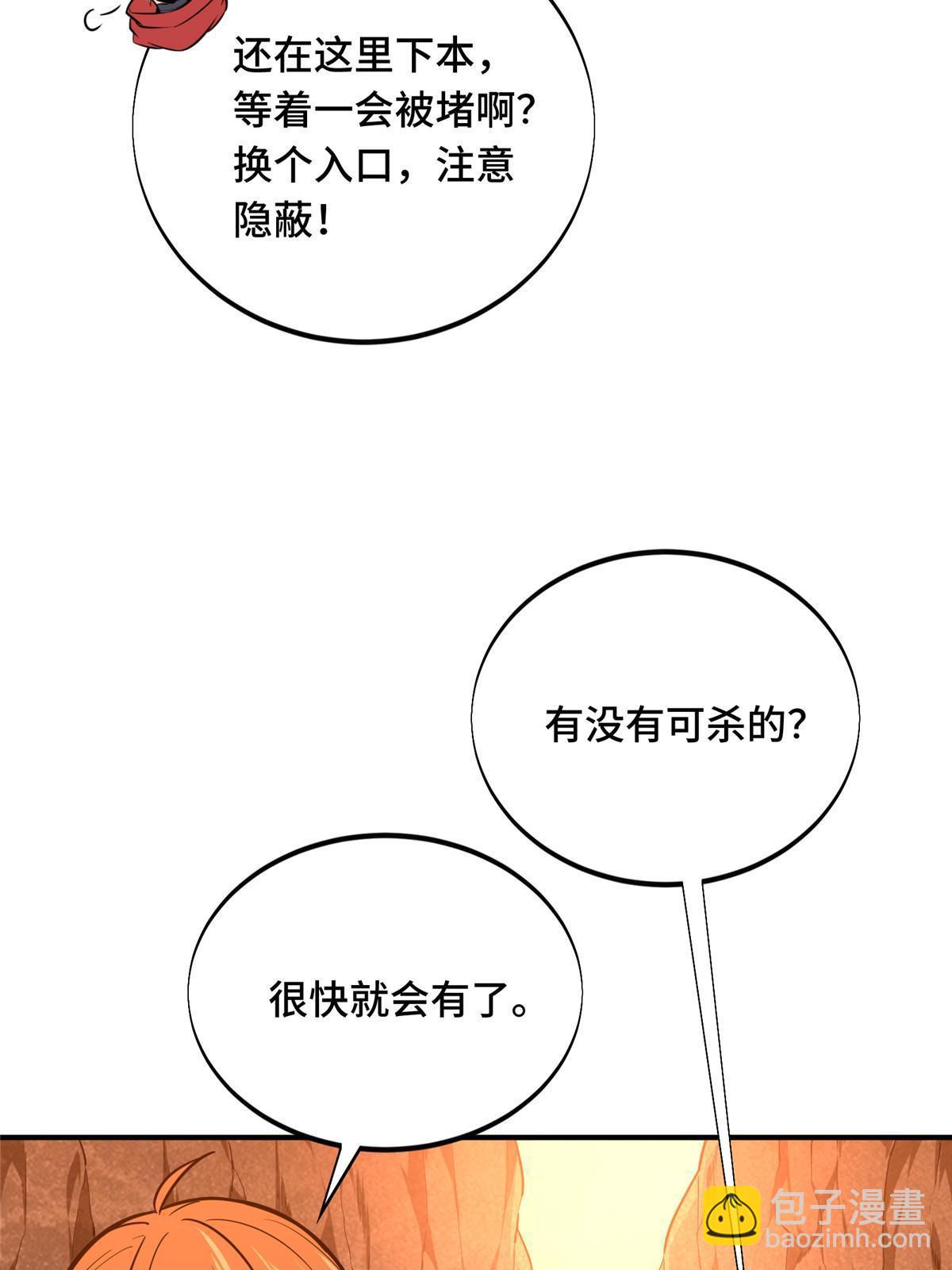 第93话 以牙还牙(1/2)-第100话