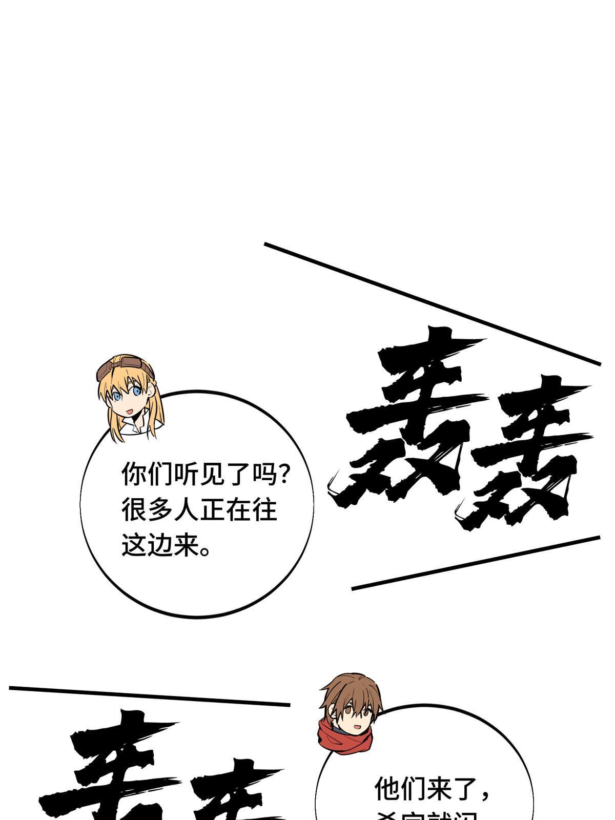 第95话 发现野图BOSS(1/2)-第102话