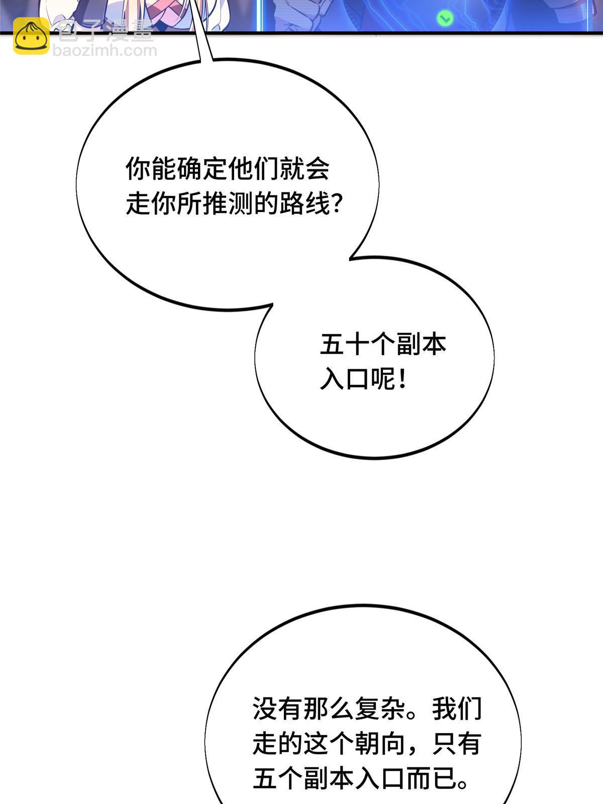 第95话 发现野图BOSS(1/2)-第102话