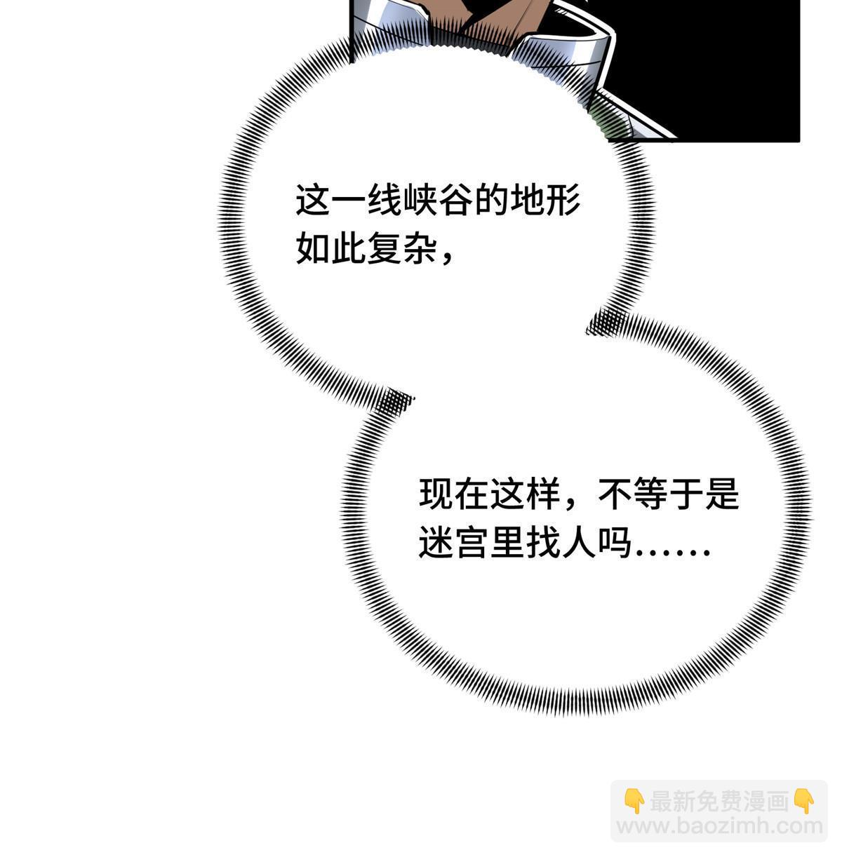 第95话 发现野图BOSS(1/2)-第102话