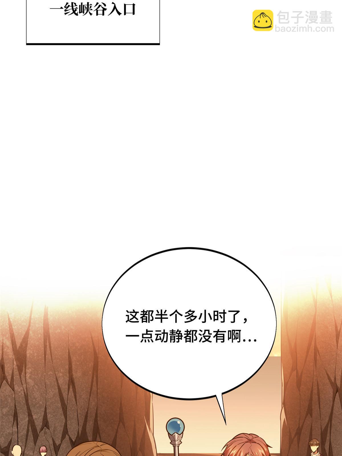 第95话 发现野图BOSS(1/2)-第102话