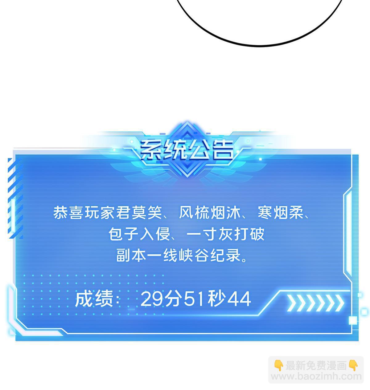 第95话 发现野图BOSS(1/2)-第102话