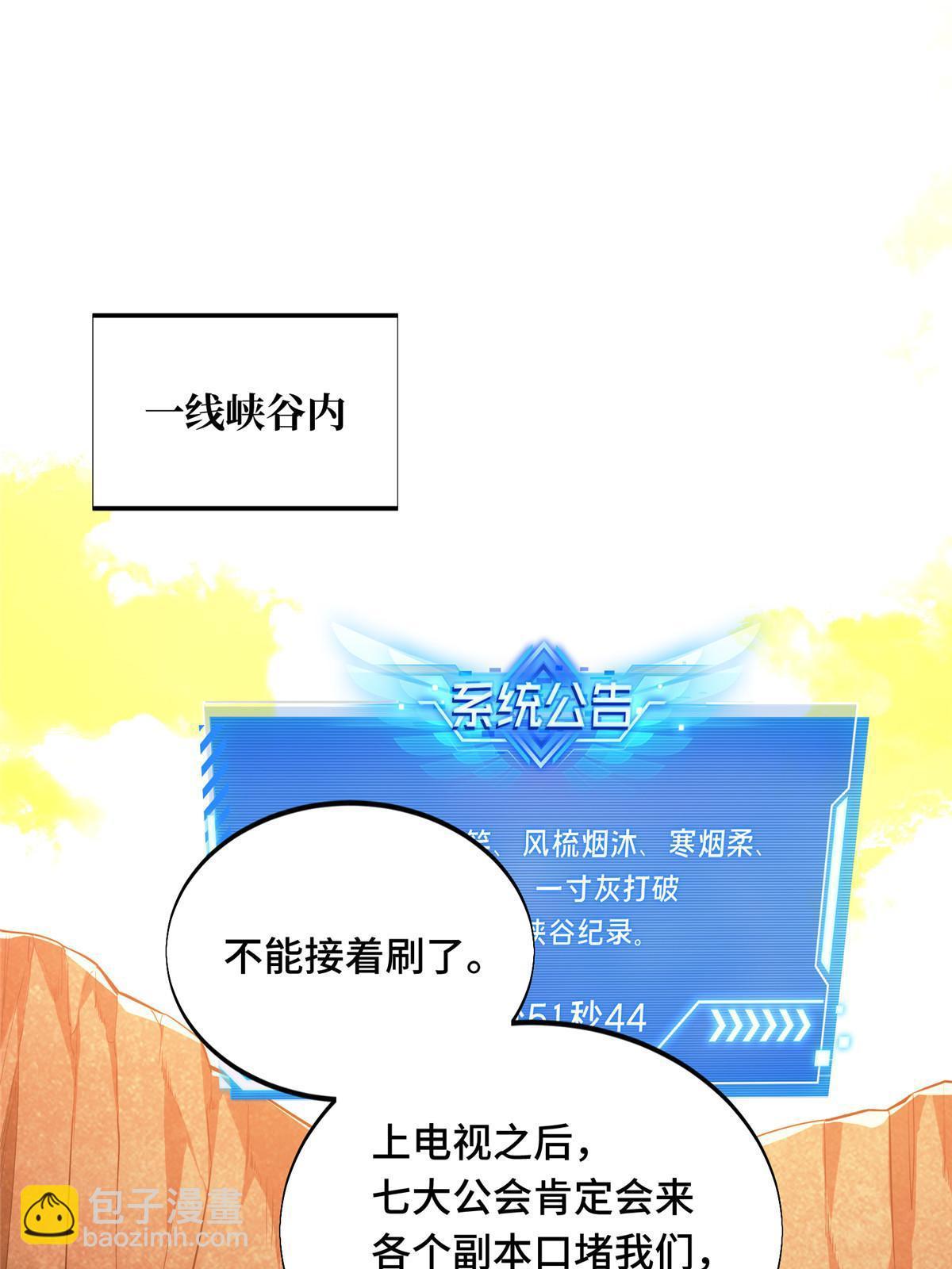 第95话 发现野图BOSS(1/2)-第102话