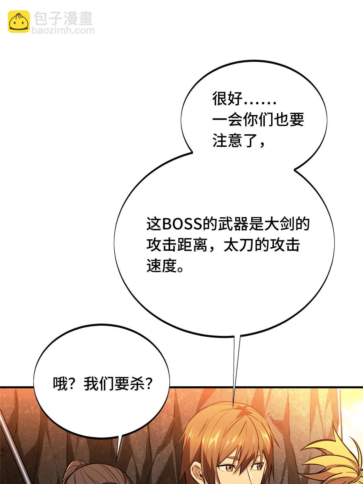 第95话 发现野图BOSS(1/2)-第102话