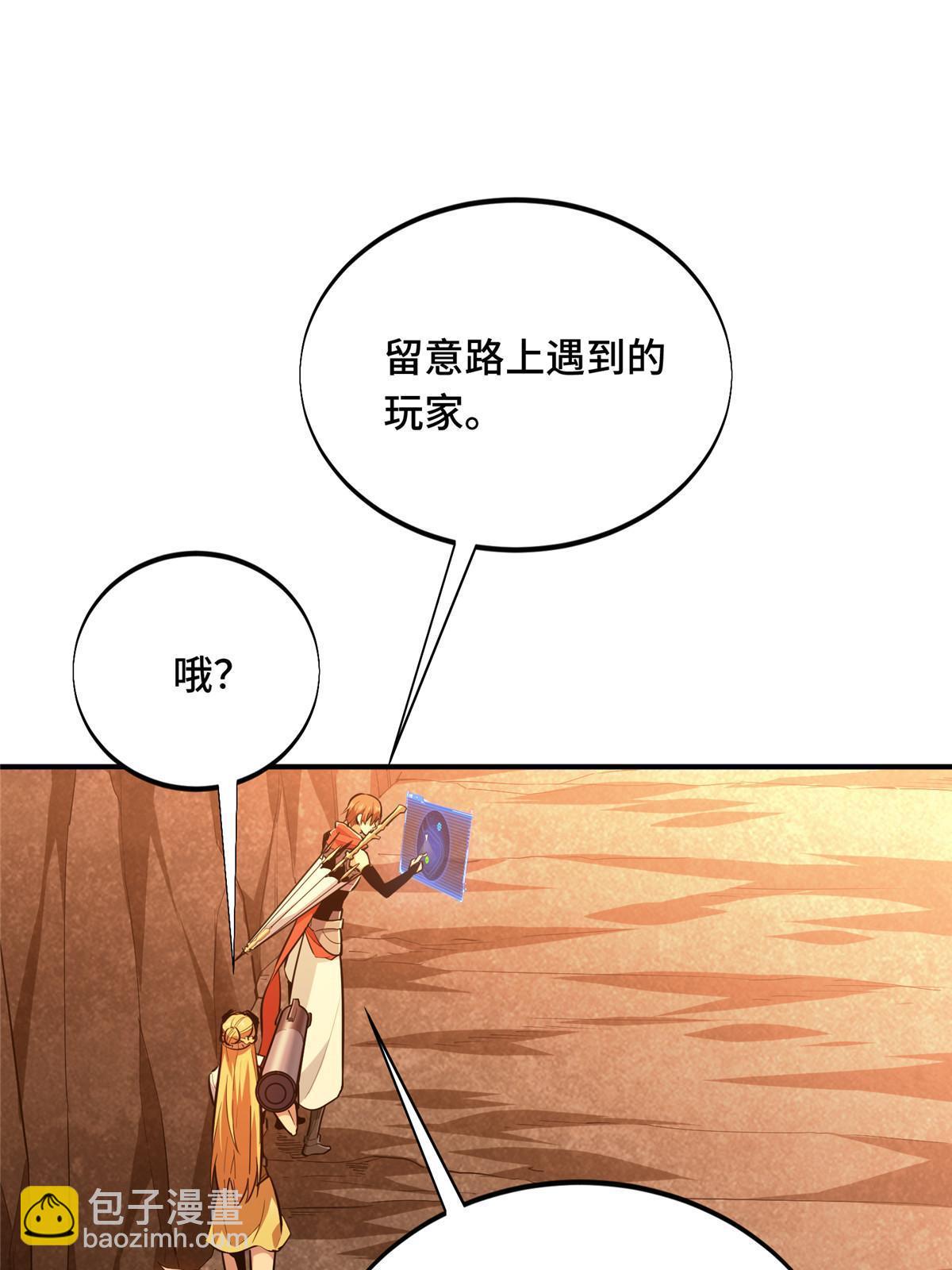 第95话 发现野图BOSS(1/2)-第102话