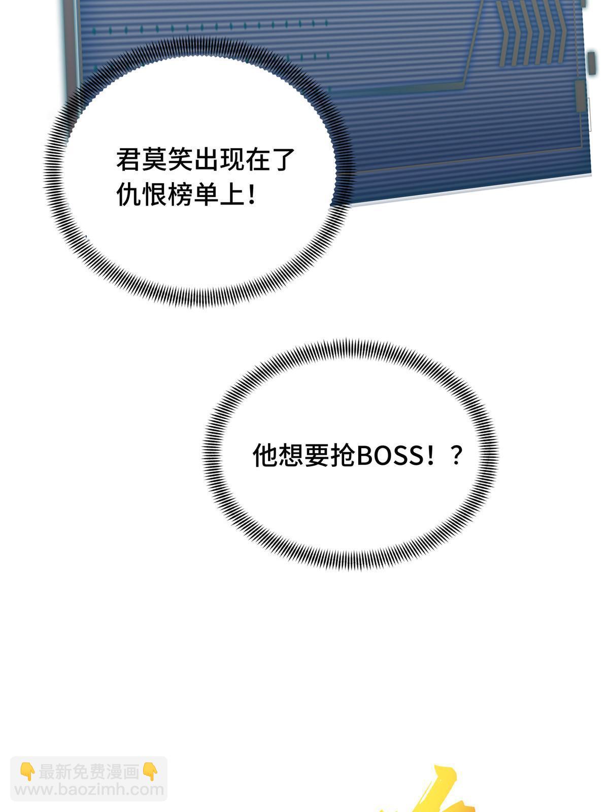 第97话 和BOSS组队(1/2)-第104话