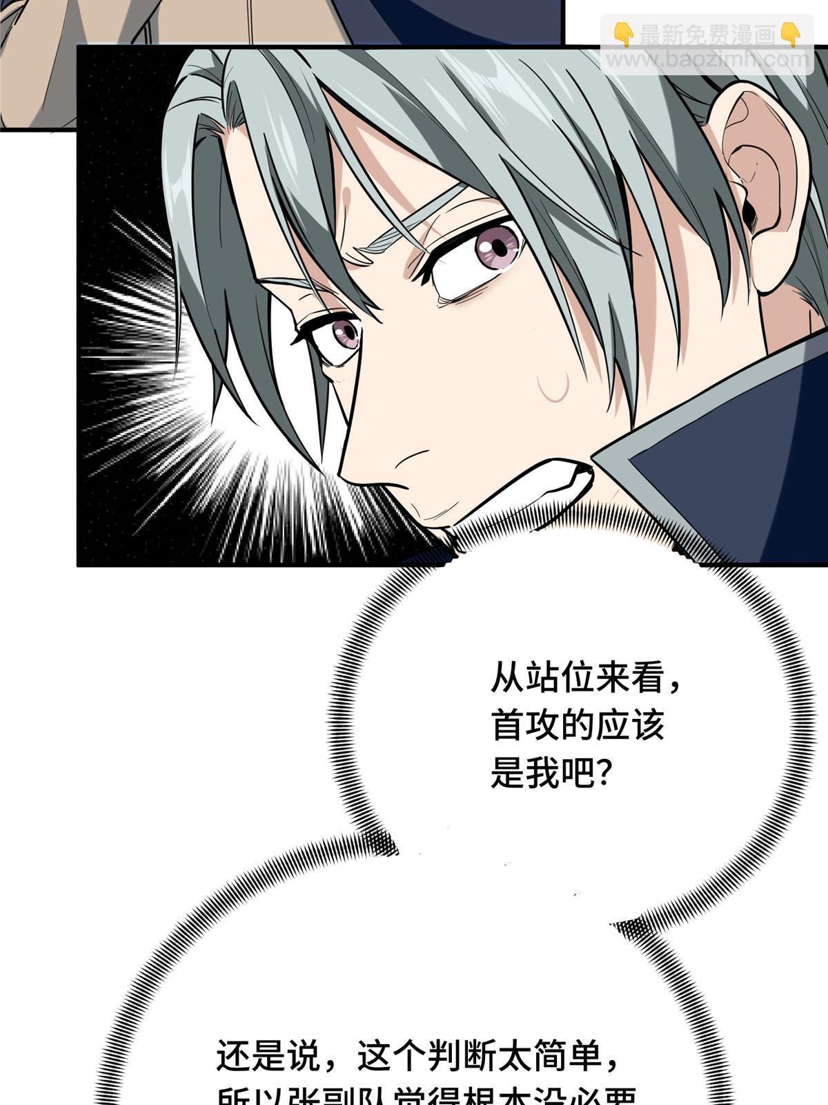 第99话 神圣之火(1/2)-第106话