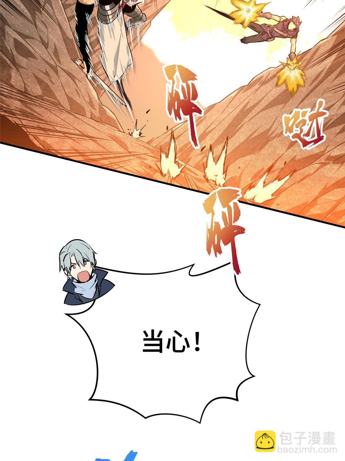 第99话 神圣之火(1/2)-第106话