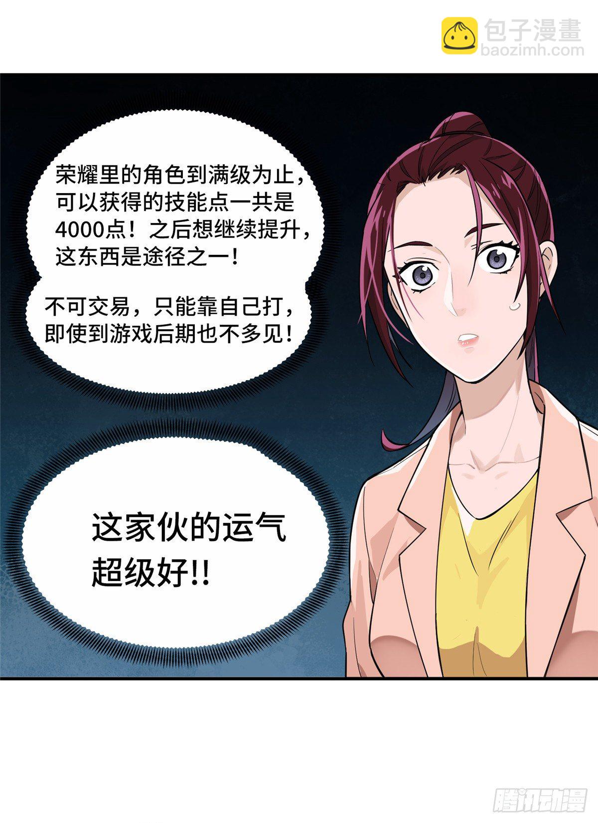 第10话 &ldquo;无耻之徒&rdquo;君莫笑(1/2)-第12话