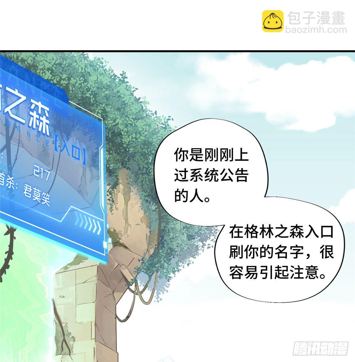 第10话 &ldquo;无耻之徒&rdquo;君莫笑(1/2)-第12话
