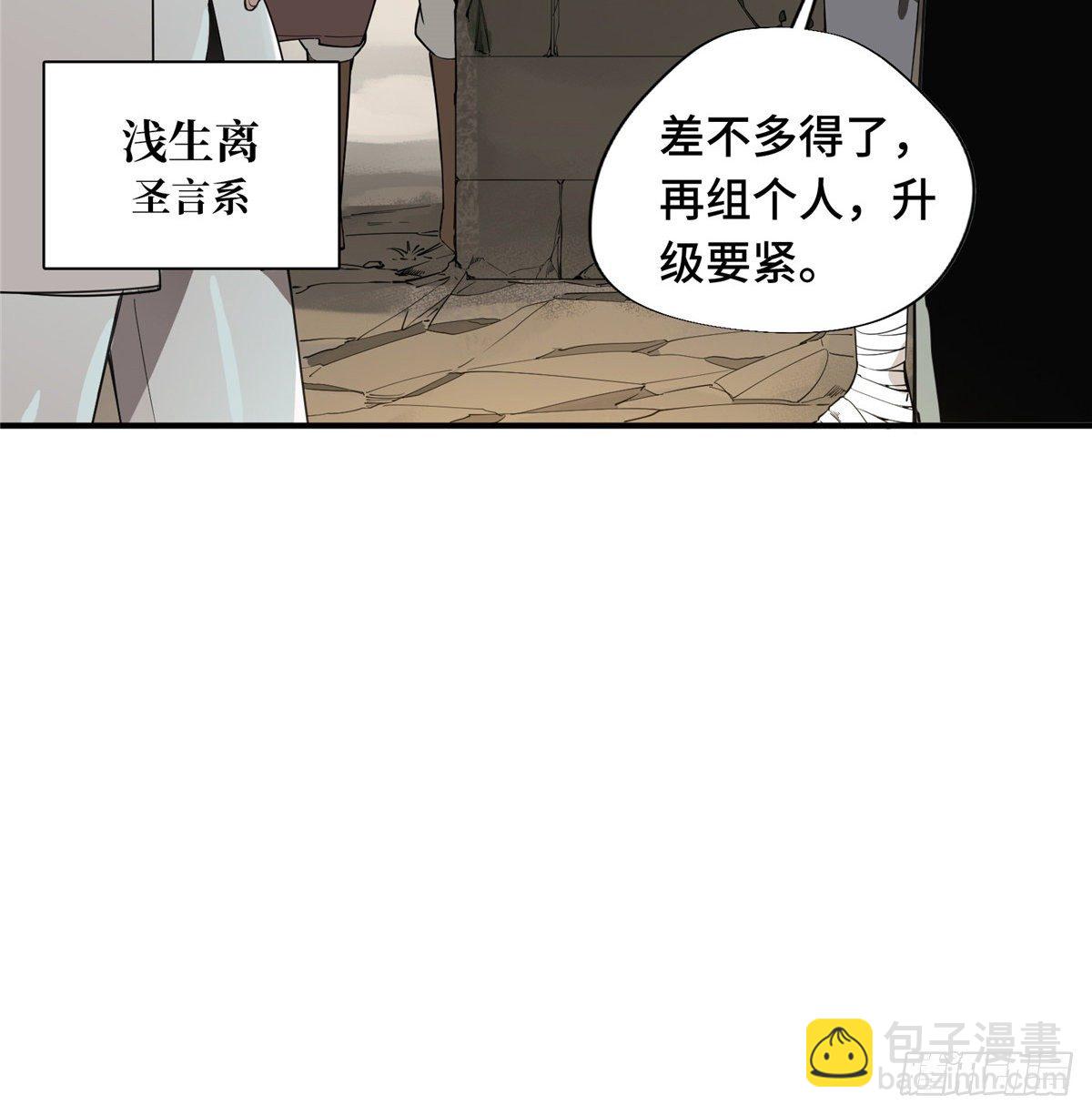 第10话 &ldquo;无耻之徒&rdquo;君莫笑(1/2)-第12话