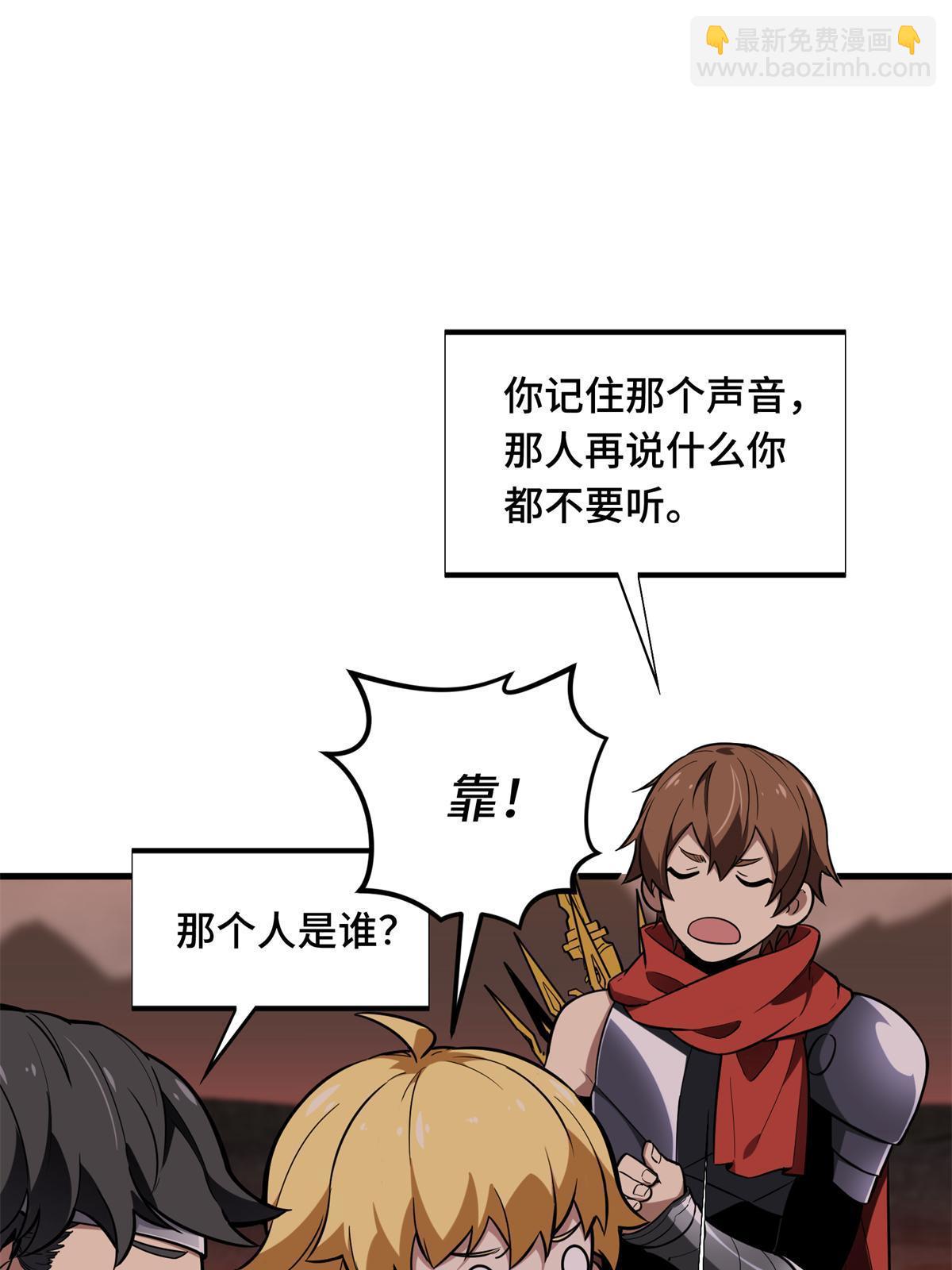第101话 随机选人(1/3)-第108话