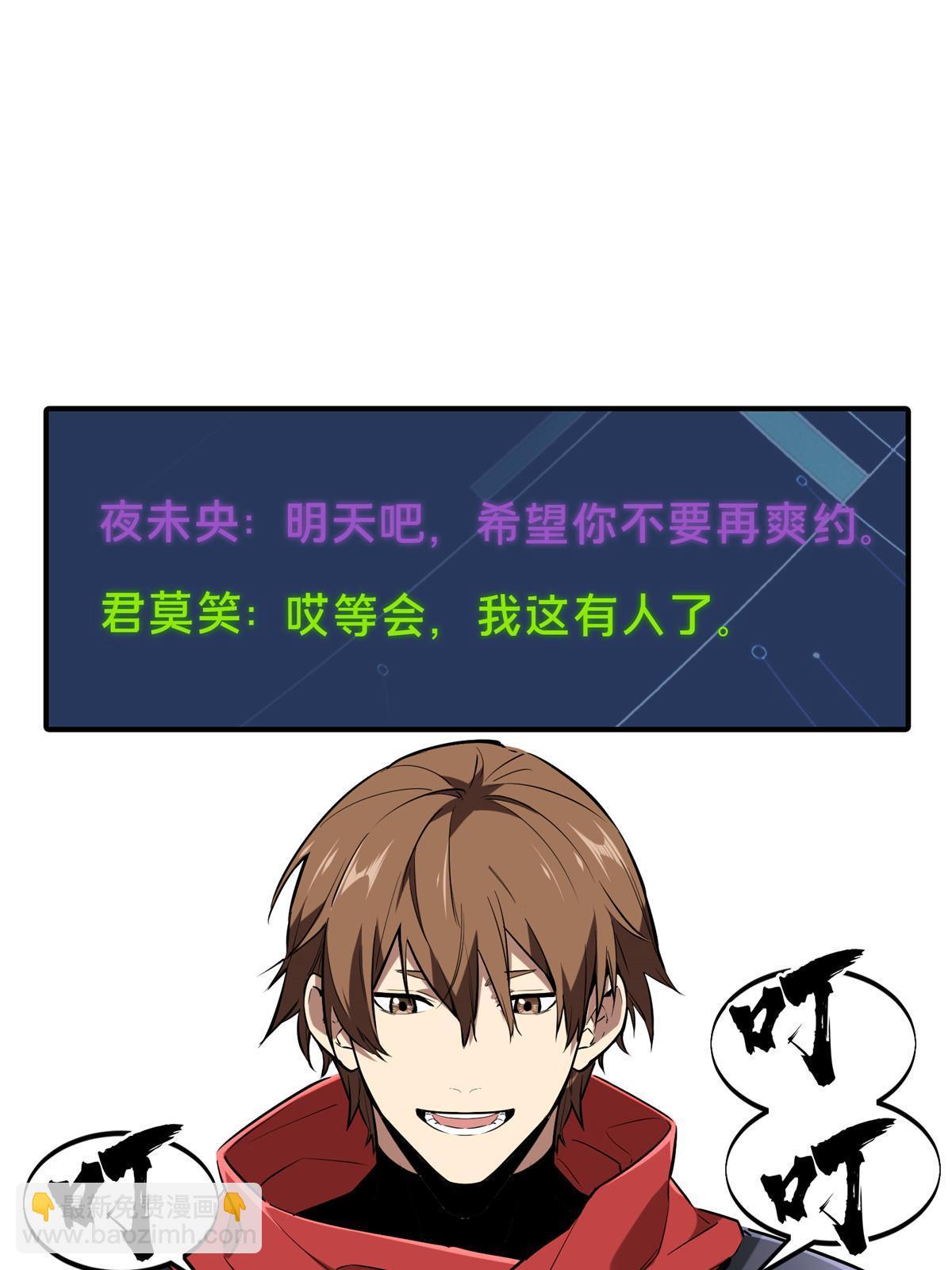 第101话 随机选人(1/3)-第108话