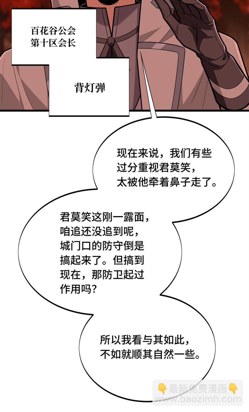103 顺其自然(1/2)-第110话