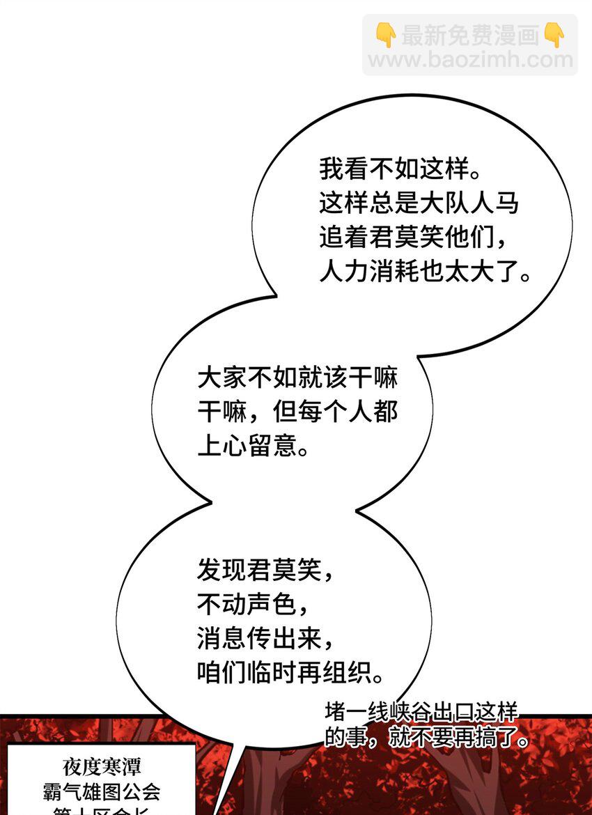 103 顺其自然(1/2)-第110话