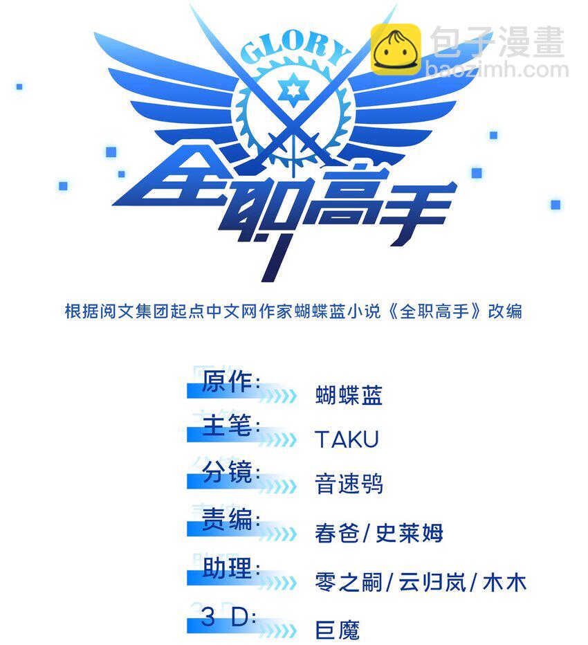 107 高手的技术含量(1/2)-第114话