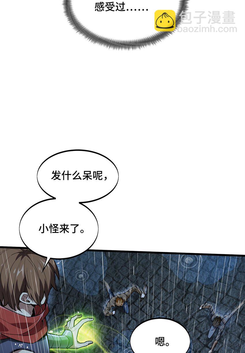107 高手的技术含量(1/2)-第114话