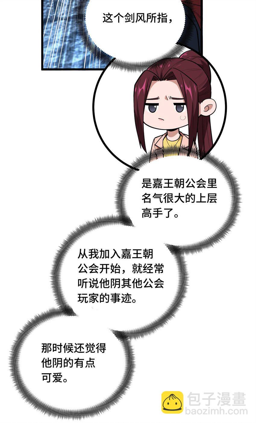 107 高手的技术含量(1/2)-第114话