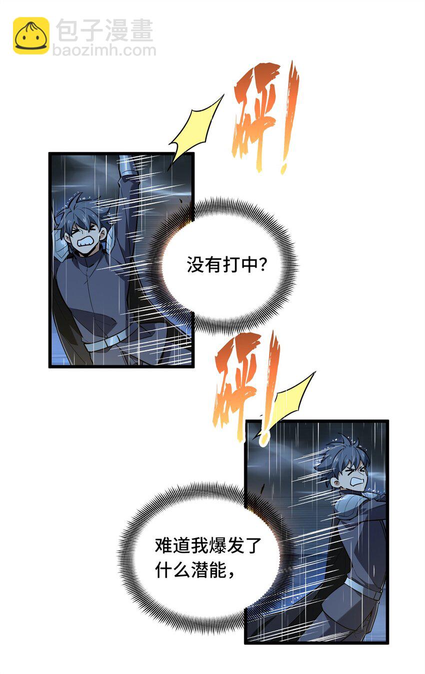 107 高手的技术含量(1/2)-第114话