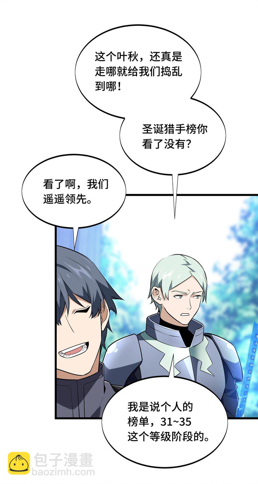 107 高手的技术含量(1/2)-第114话