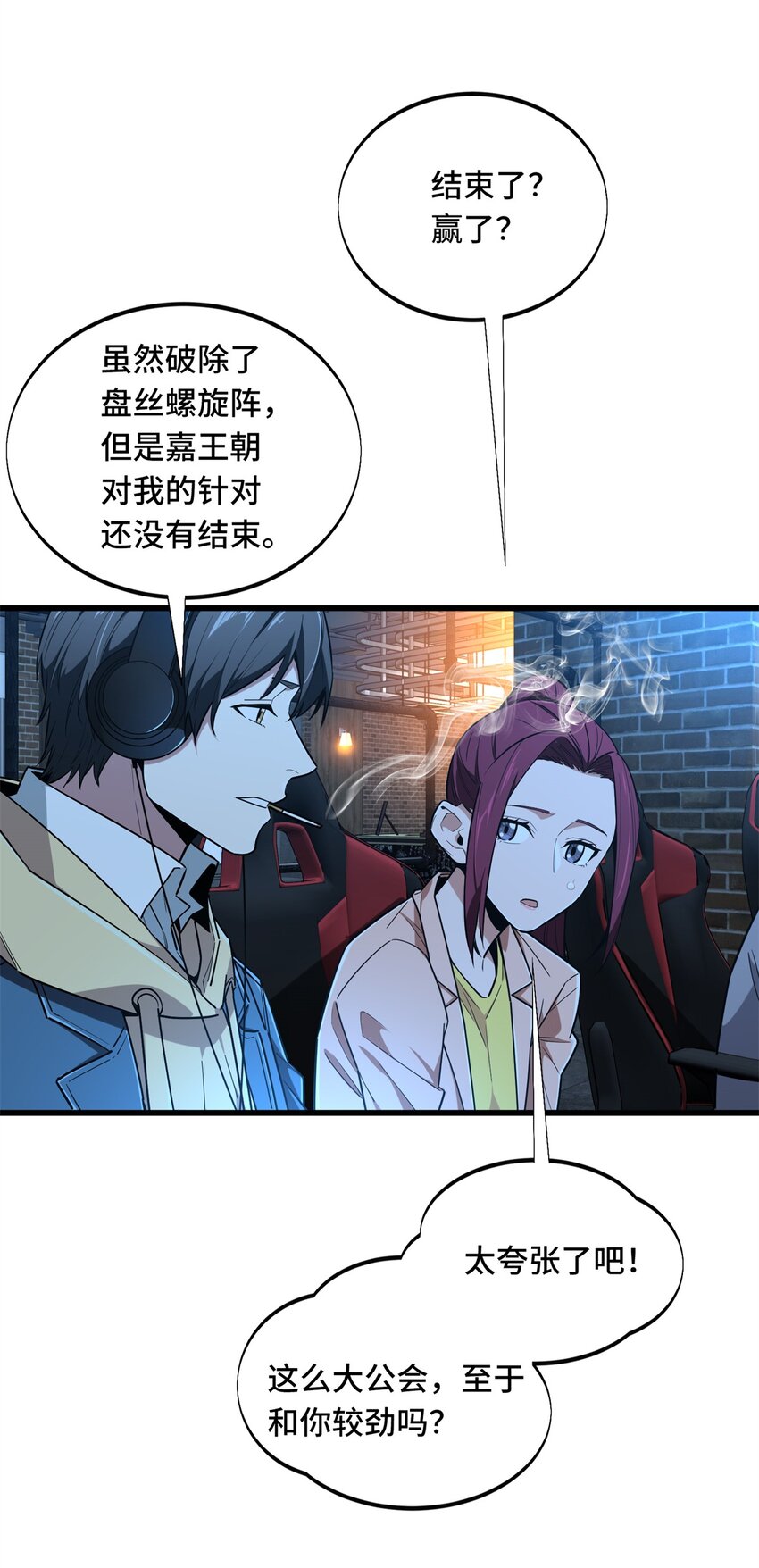 109 聚怪(1/2)-第116话