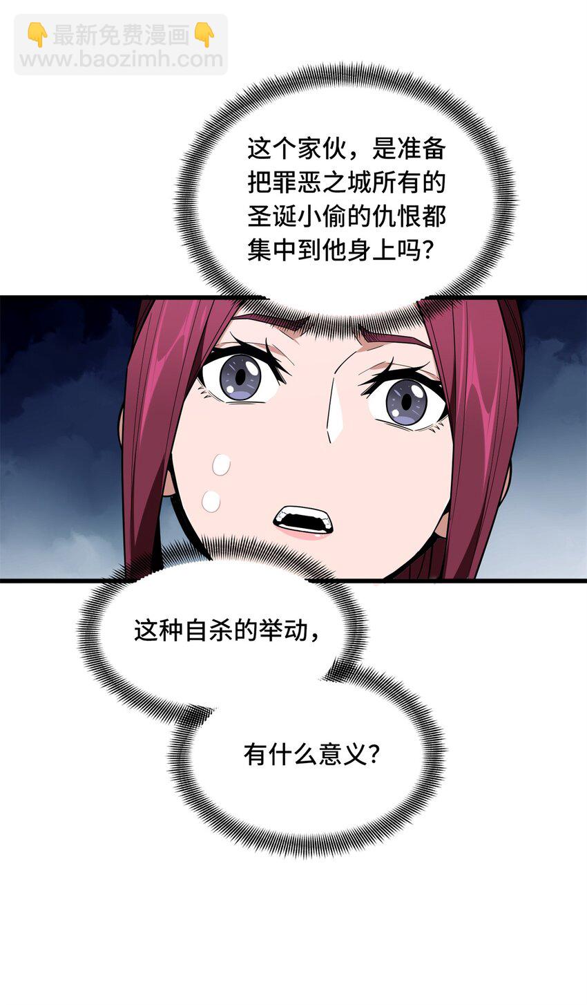 109 聚怪(1/2)-第116话