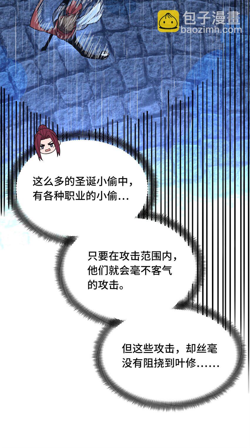 109 聚怪(1/2)-第116话
