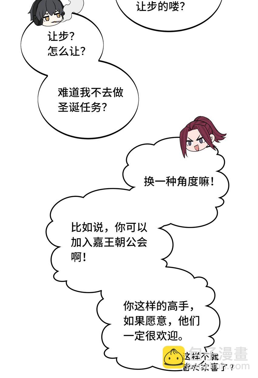 109 聚怪(1/2)-第116话