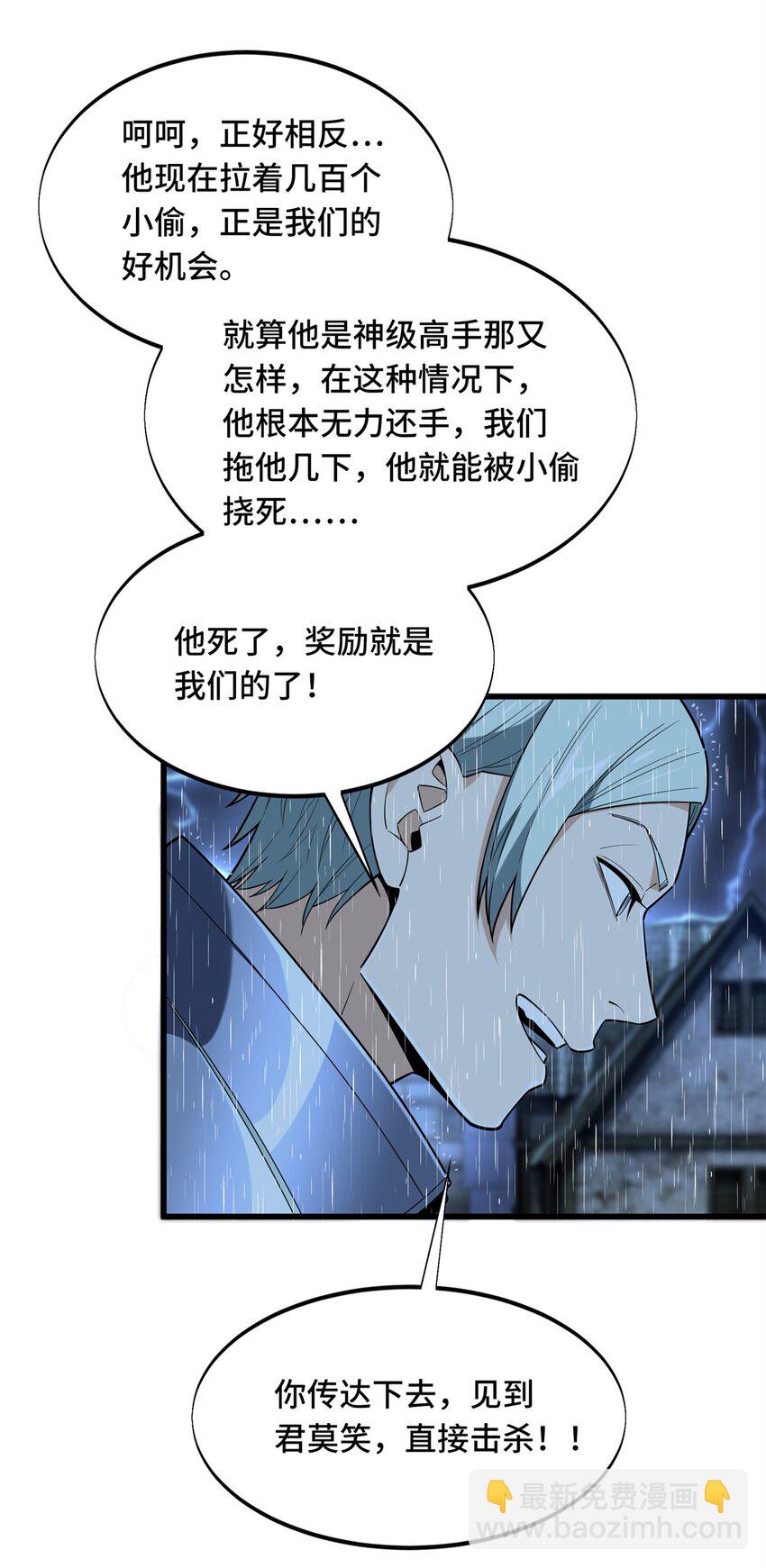 109 聚怪(1/2)-第116话