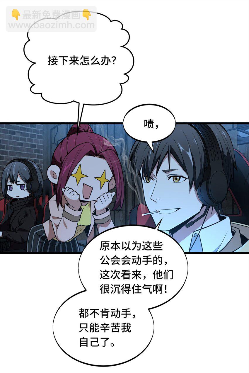 109 聚怪(1/2)-第116话